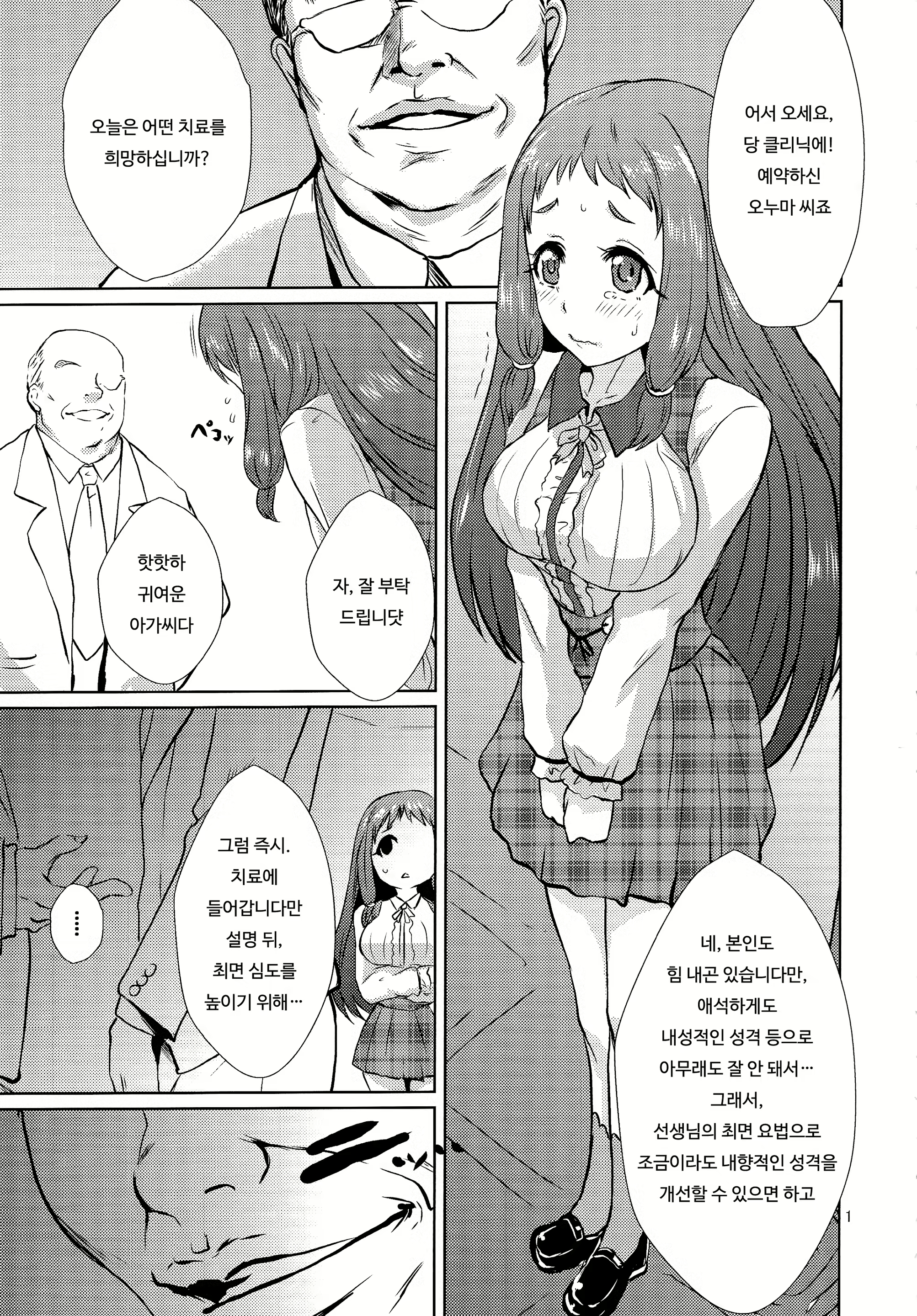 Content 1821235 - 2 페이지