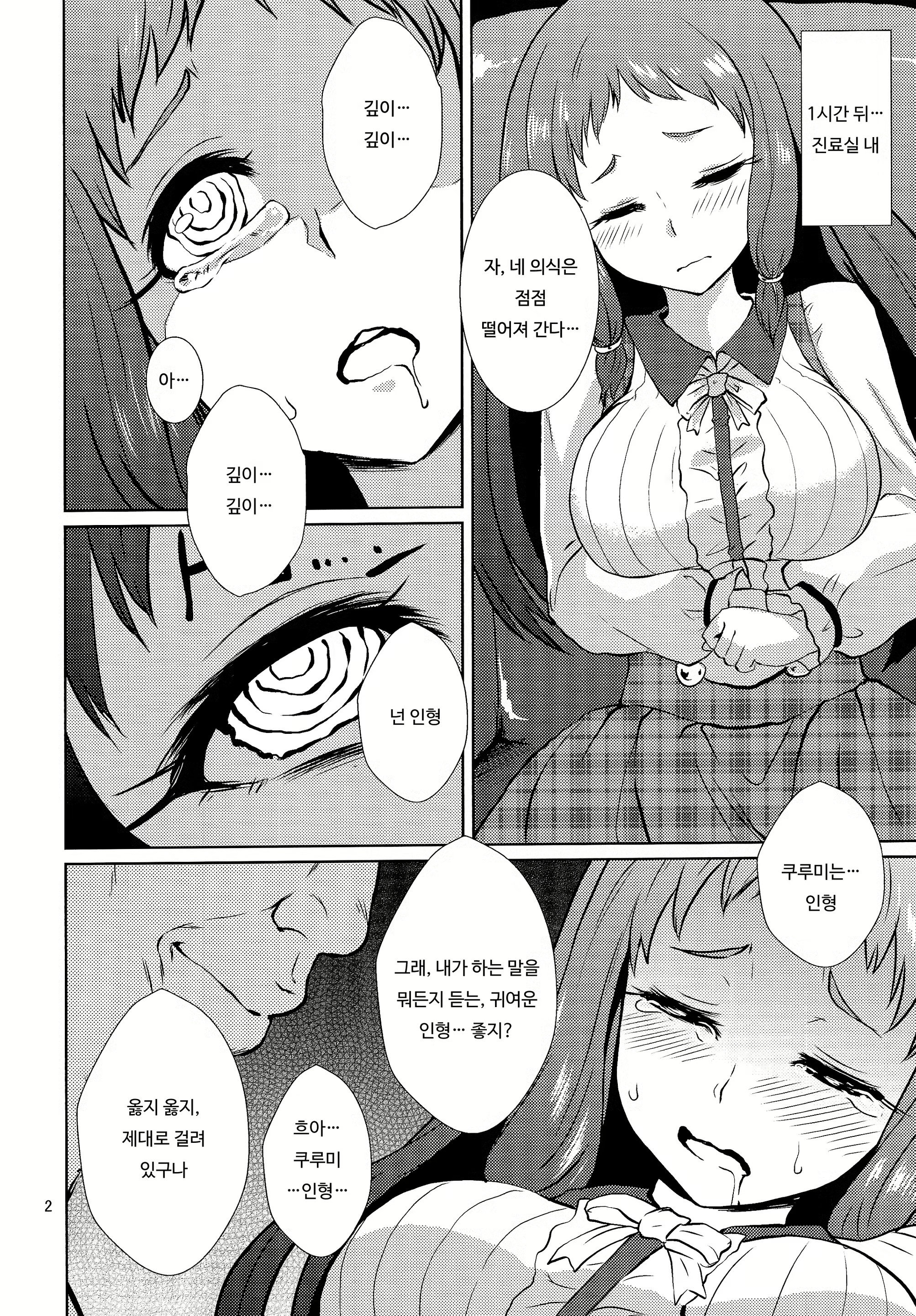 Content 1821235 - 3 페이지