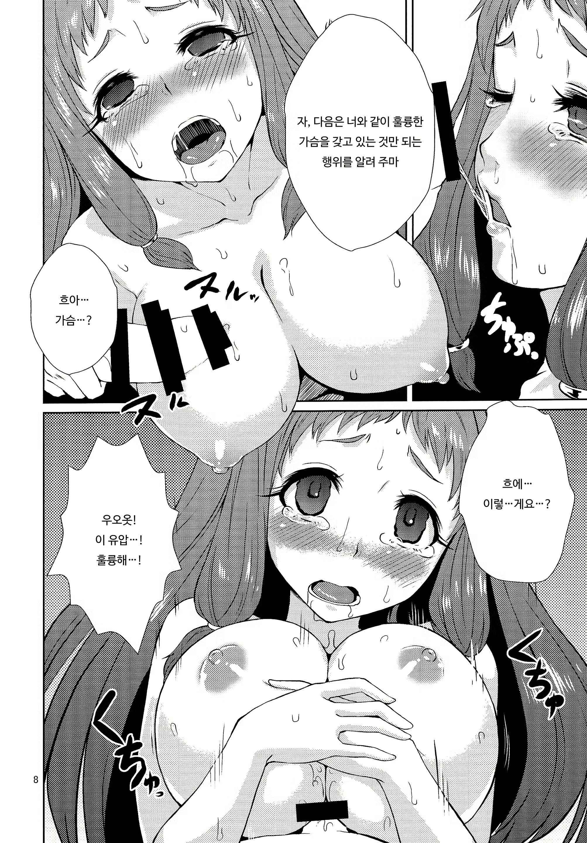 Content 1821235 - 9 페이지