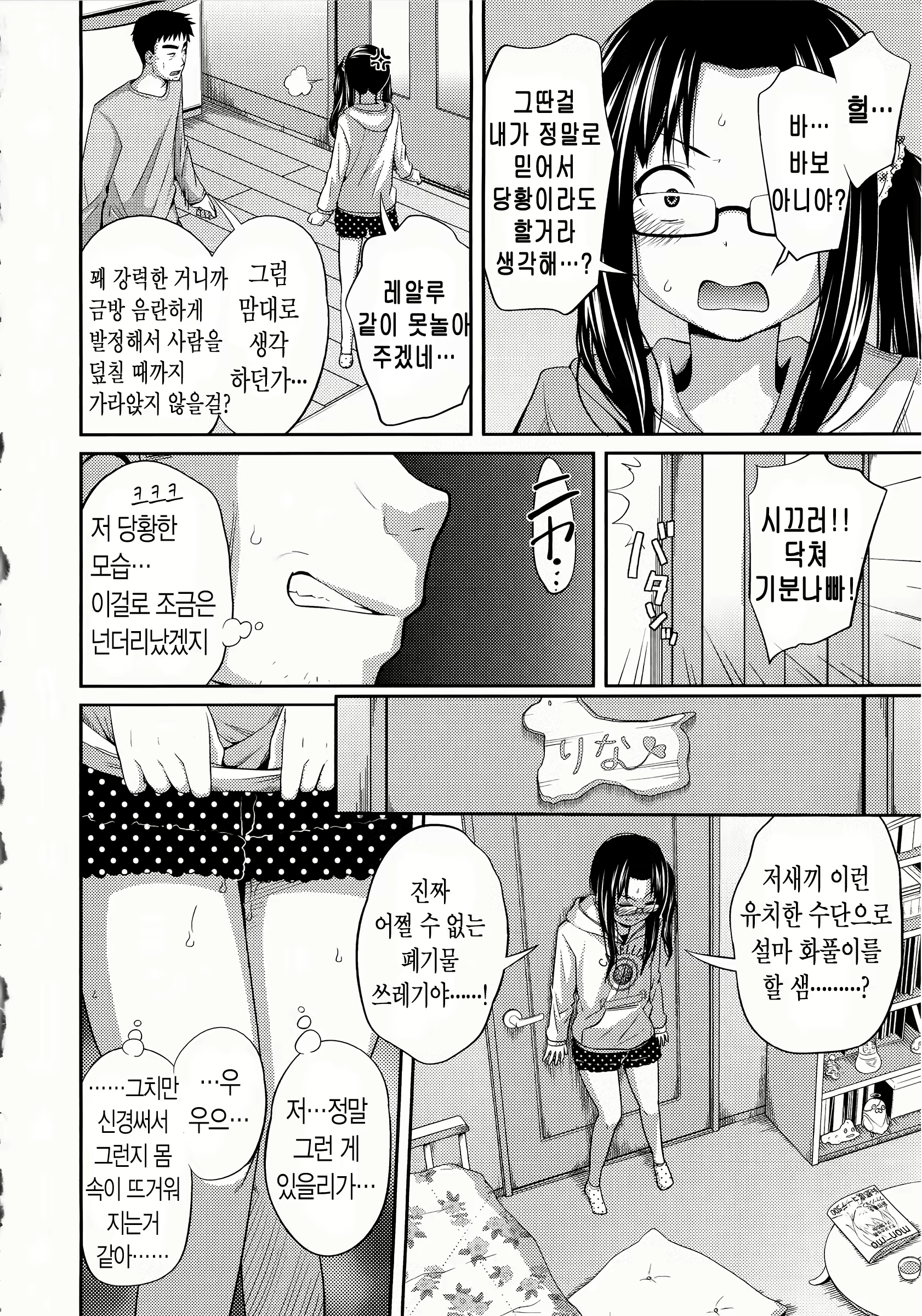 Content 1821271 - 114 페이지