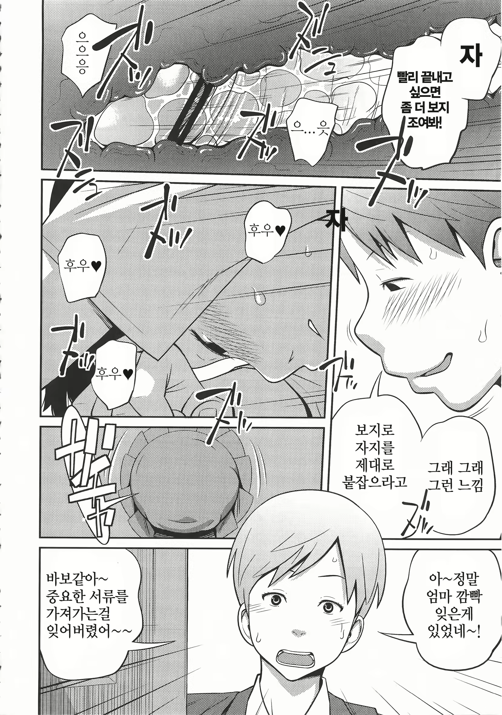Content 1821271 - 25 페이지