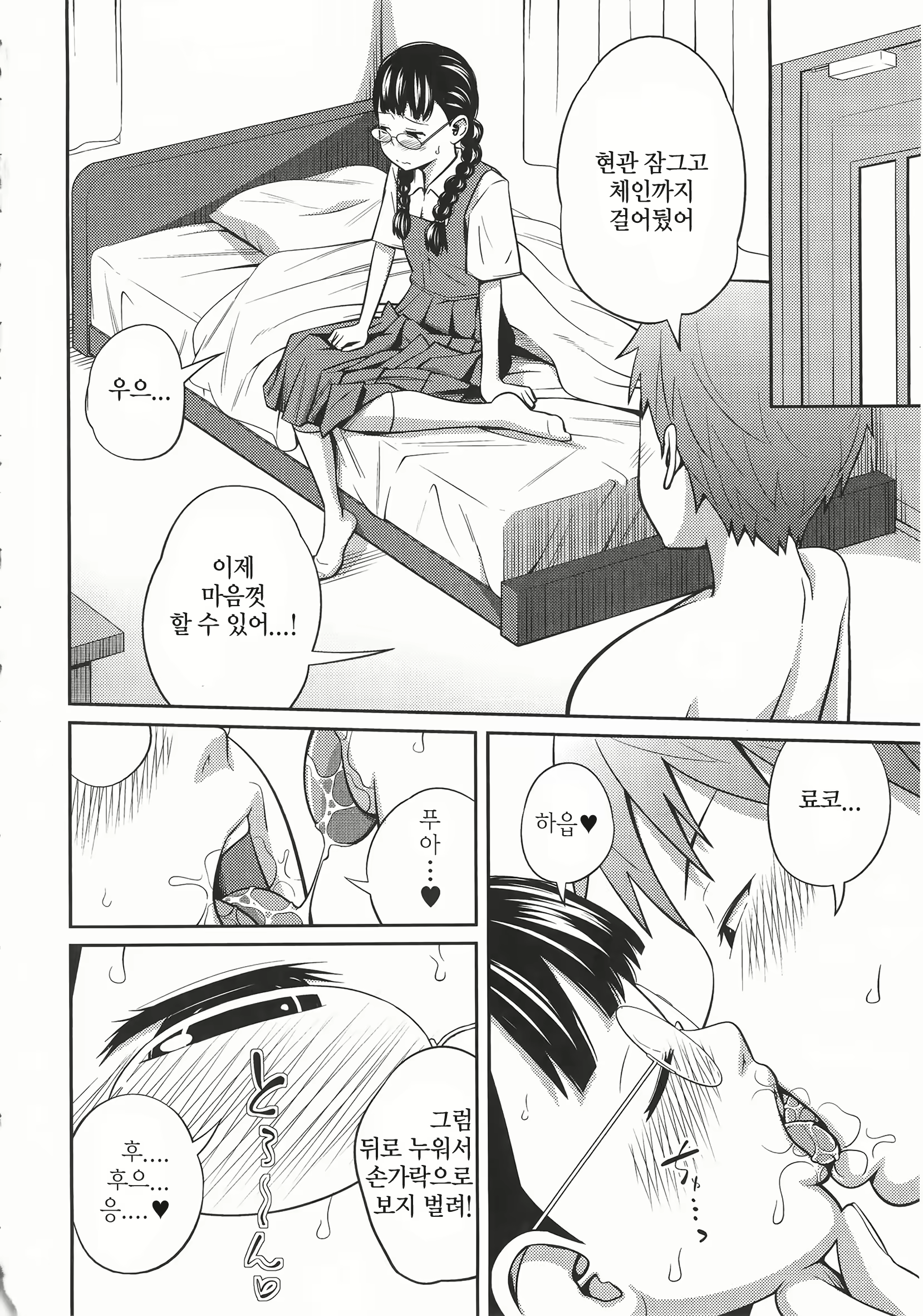 Content 1821271 - 29 페이지