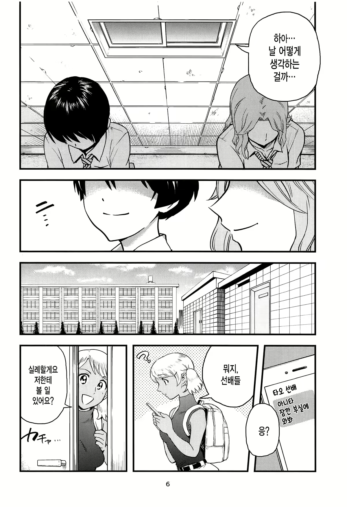 Content 1821309 - 7 페이지