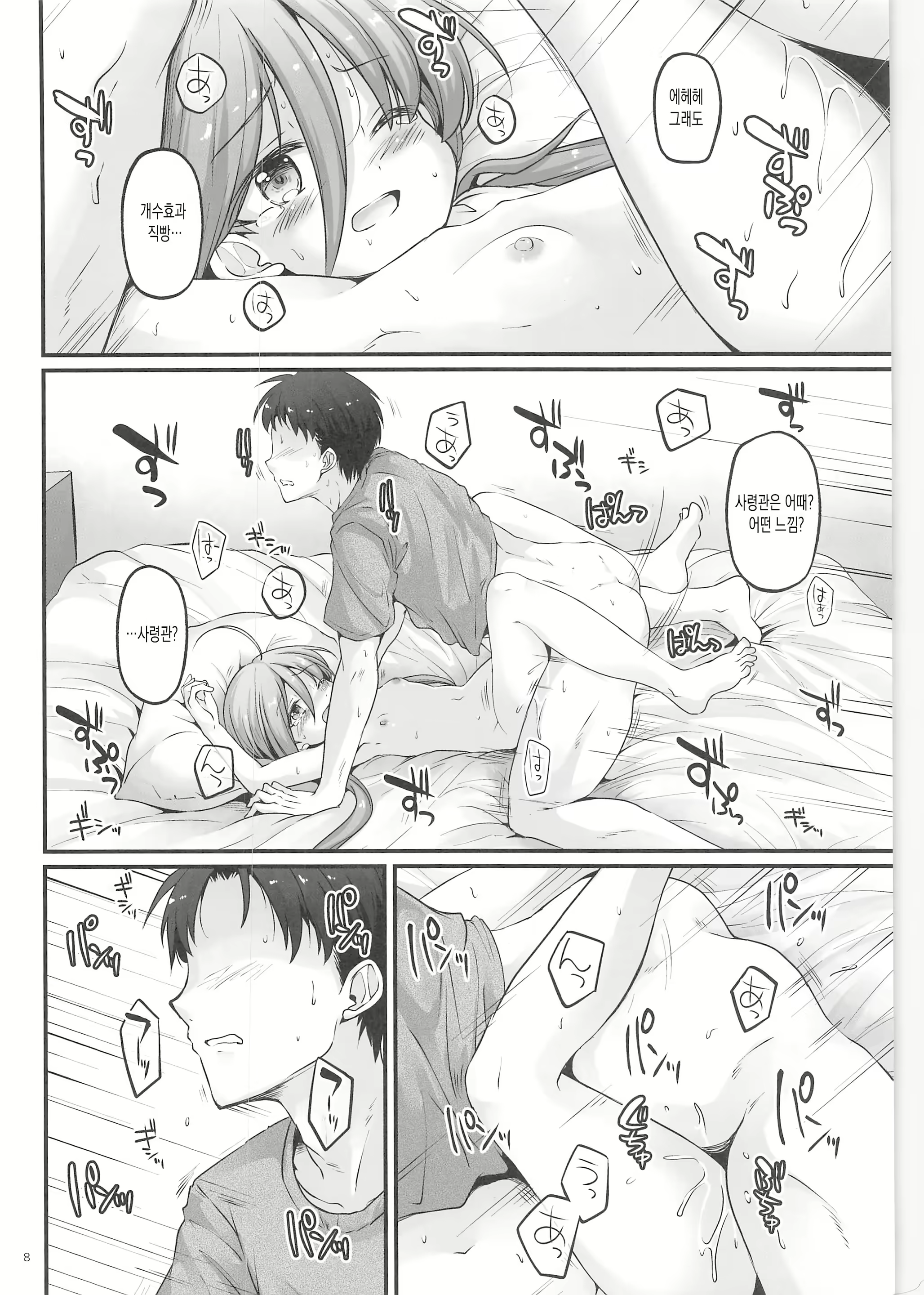 Content 1821311 - 7 페이지