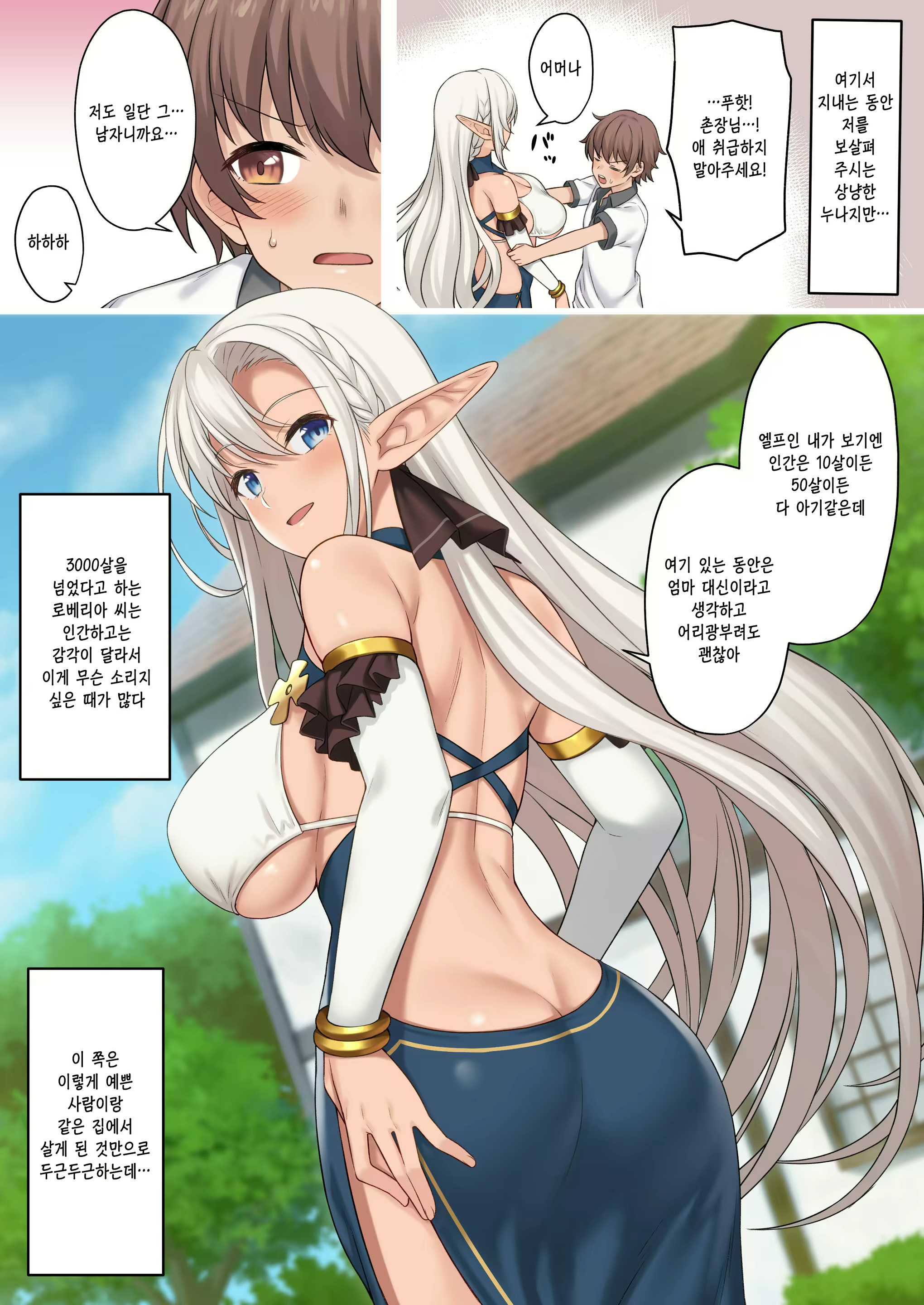 Content 1821383 - 5 페이지