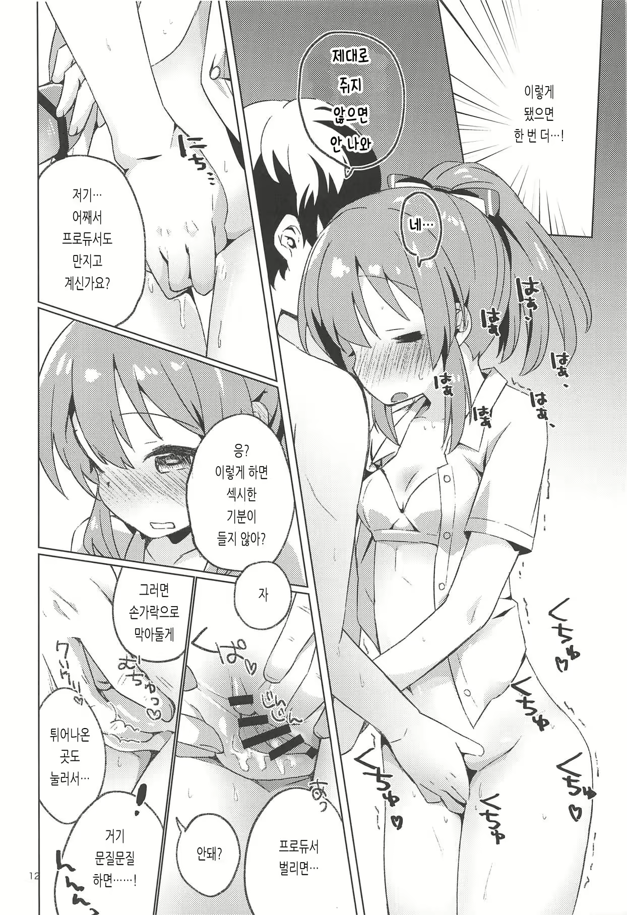 Content 1821460 - 11 페이지