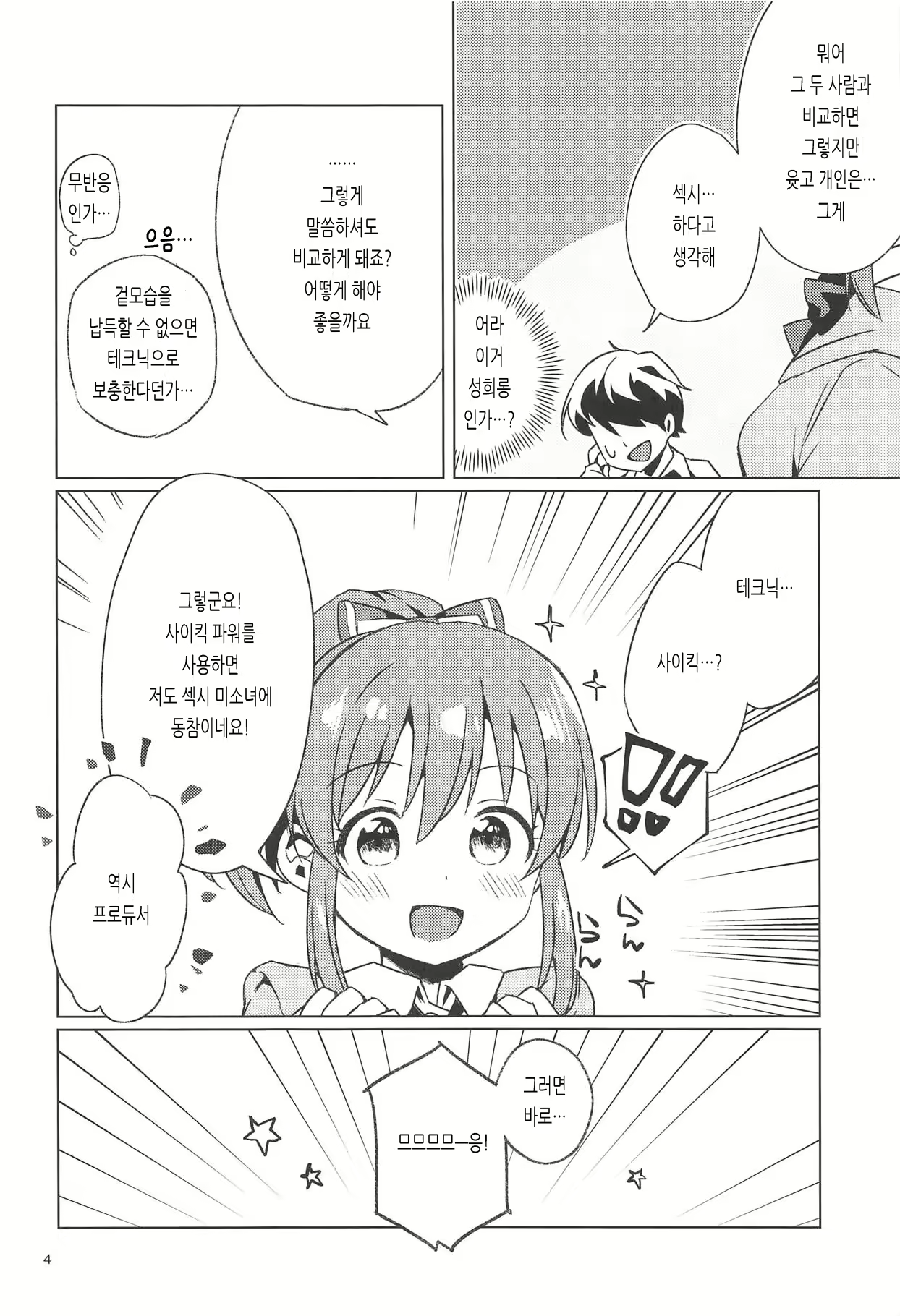 Content 1821460 - 3 페이지