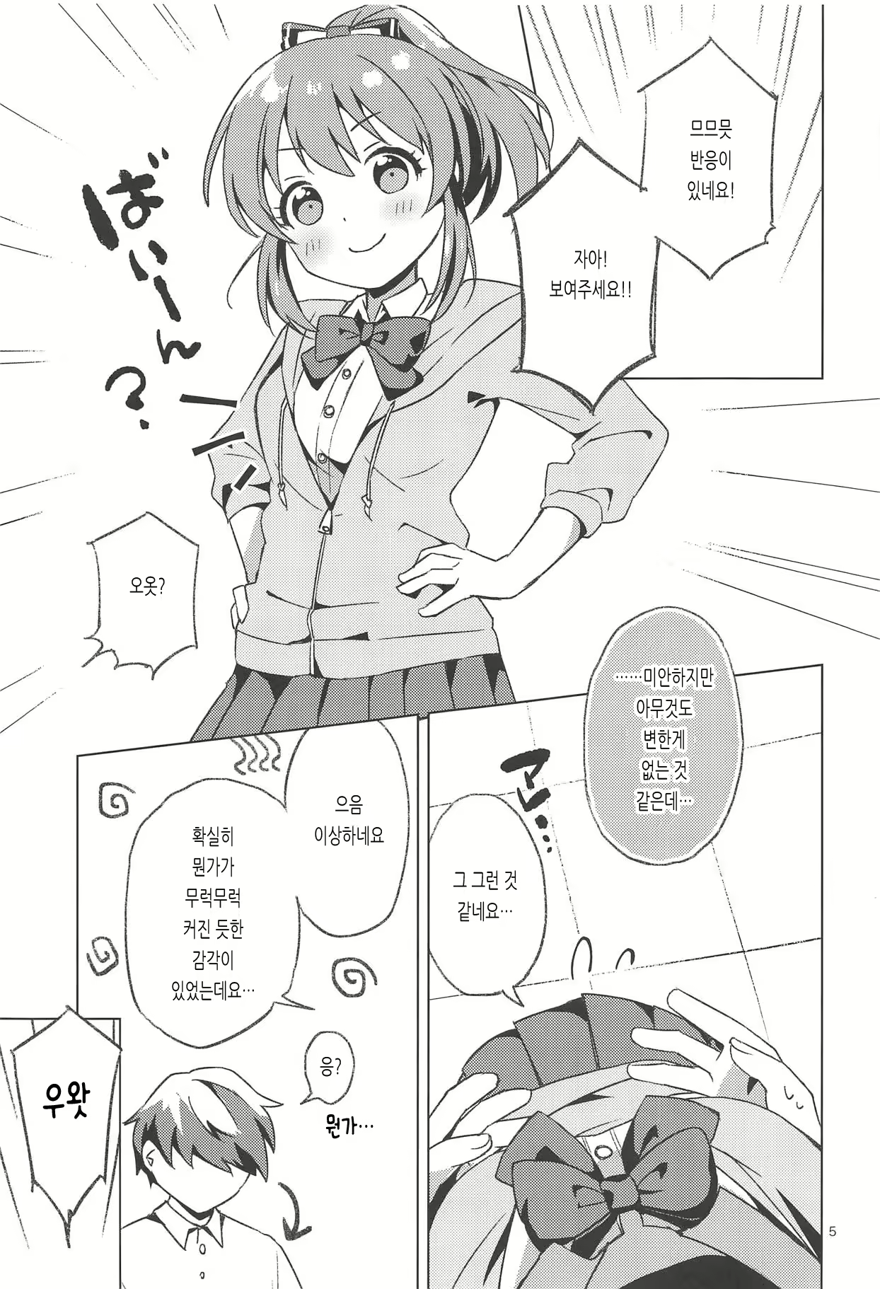 Content 1821460 - 4 페이지