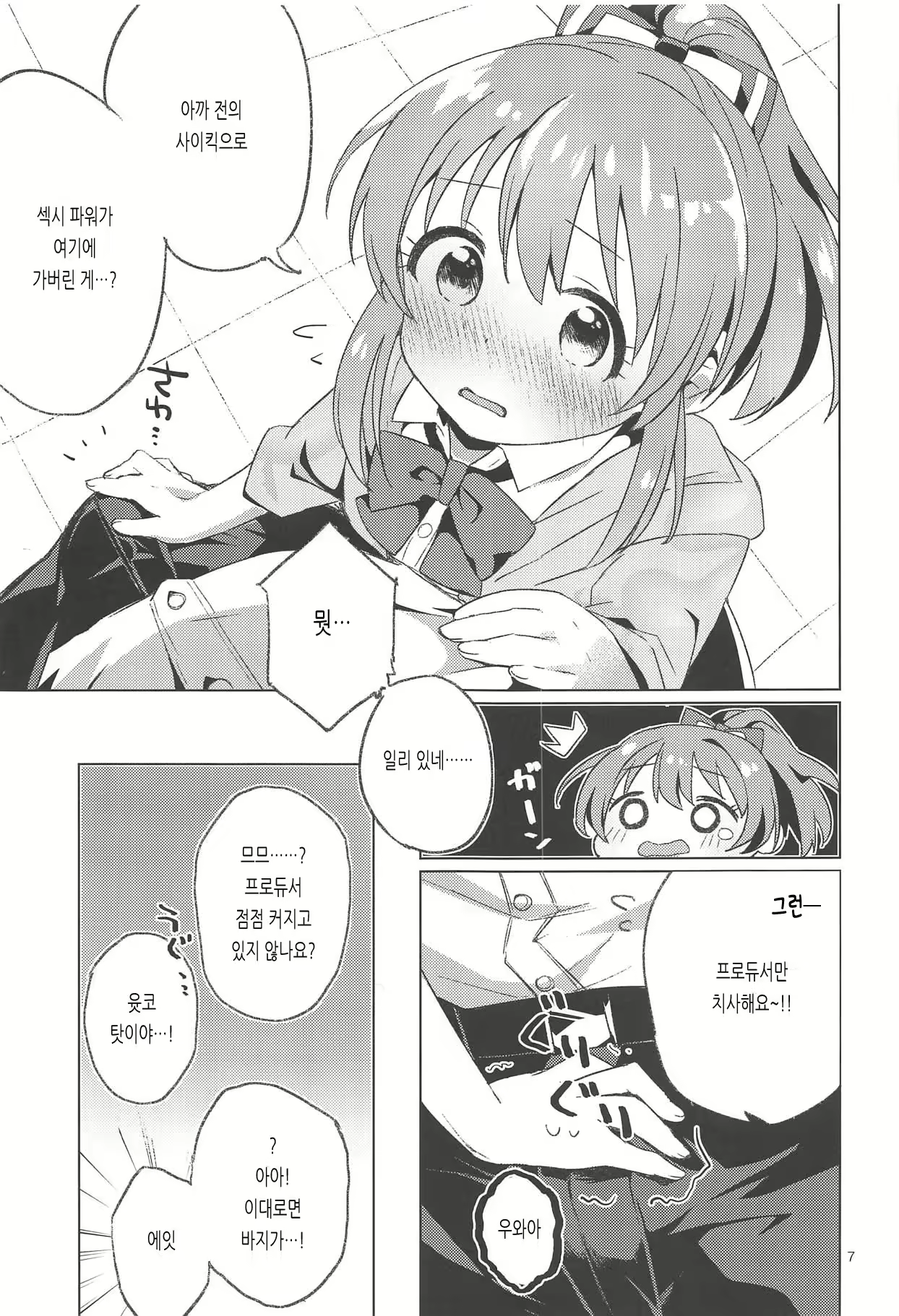 Content 1821460 - 6 페이지