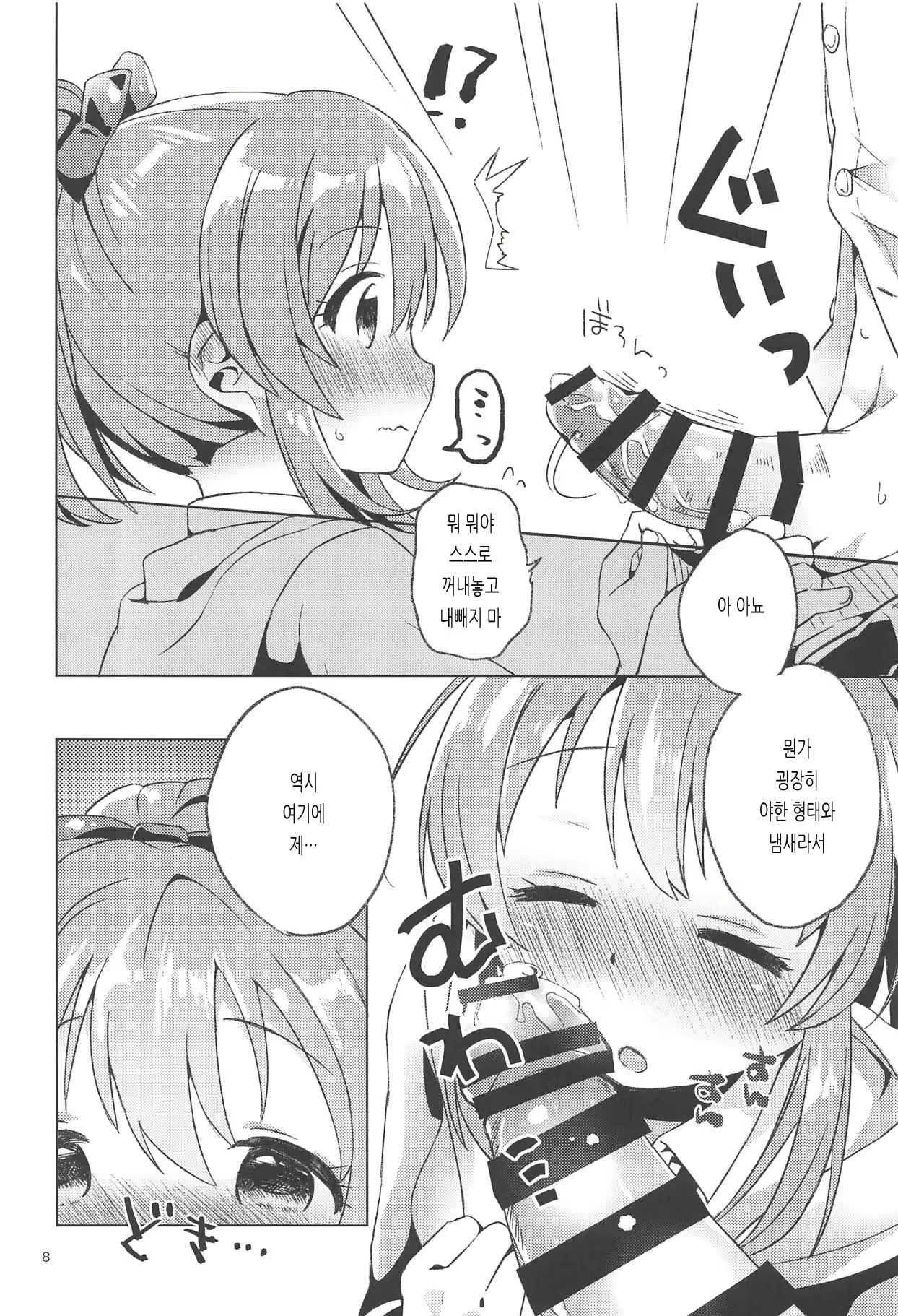 Content 1821460 - 7 페이지