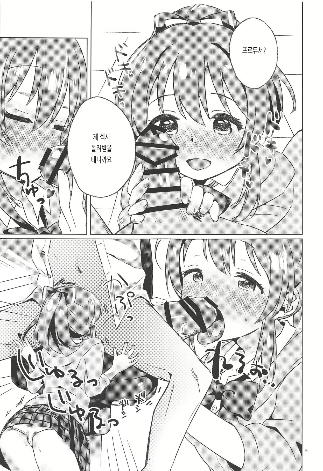 Content 1821460 - 8 페이지