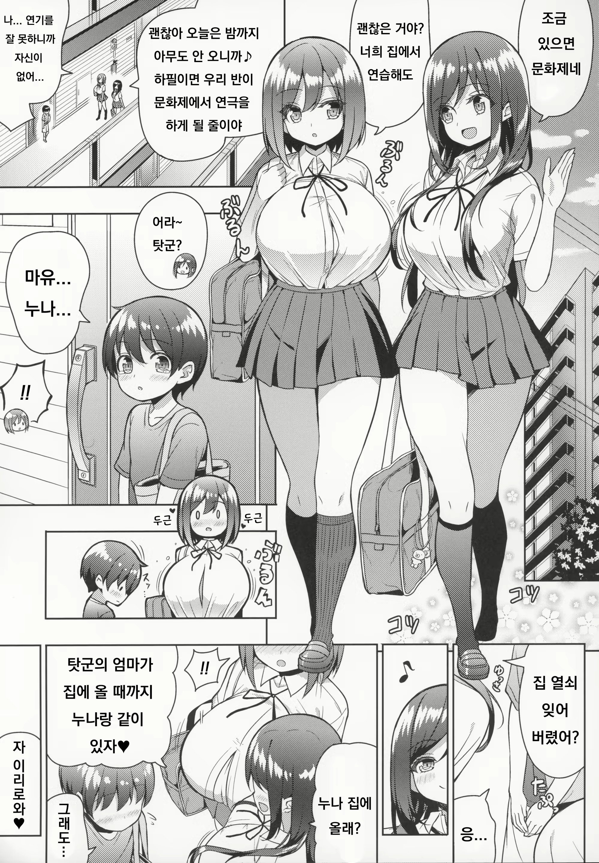 Content 1821650 - 4 페이지