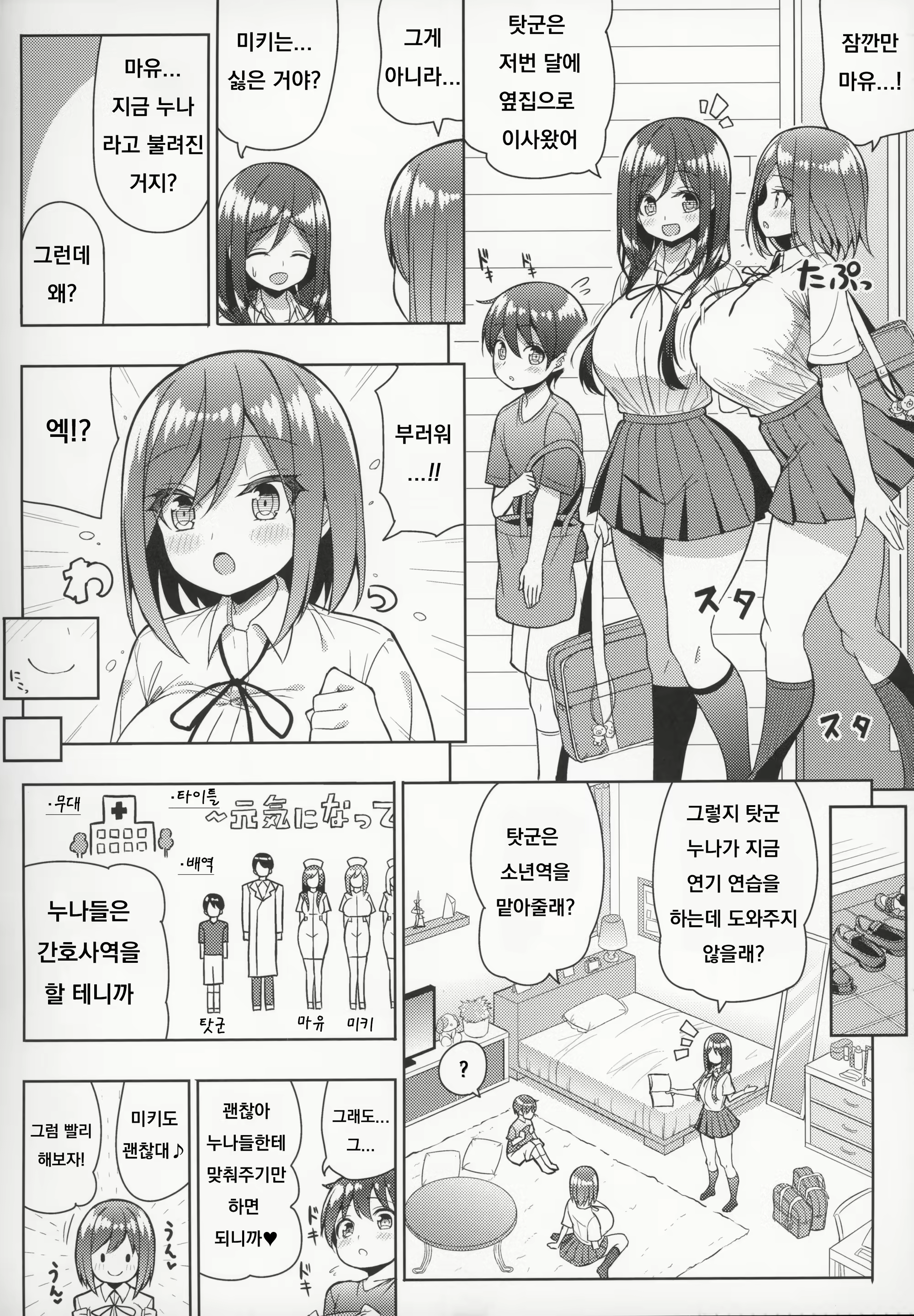 Content 1821650 - 5 페이지