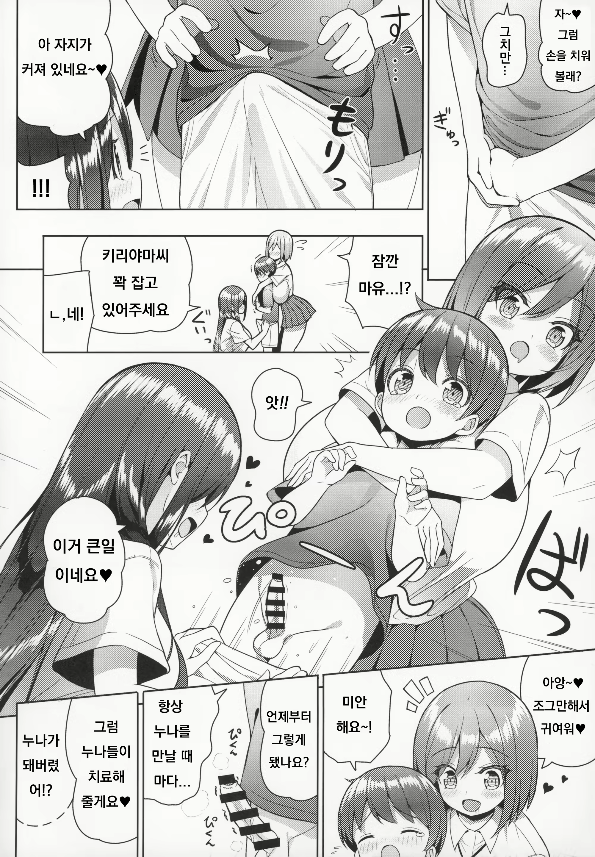 Content 1821650 - 7 페이지