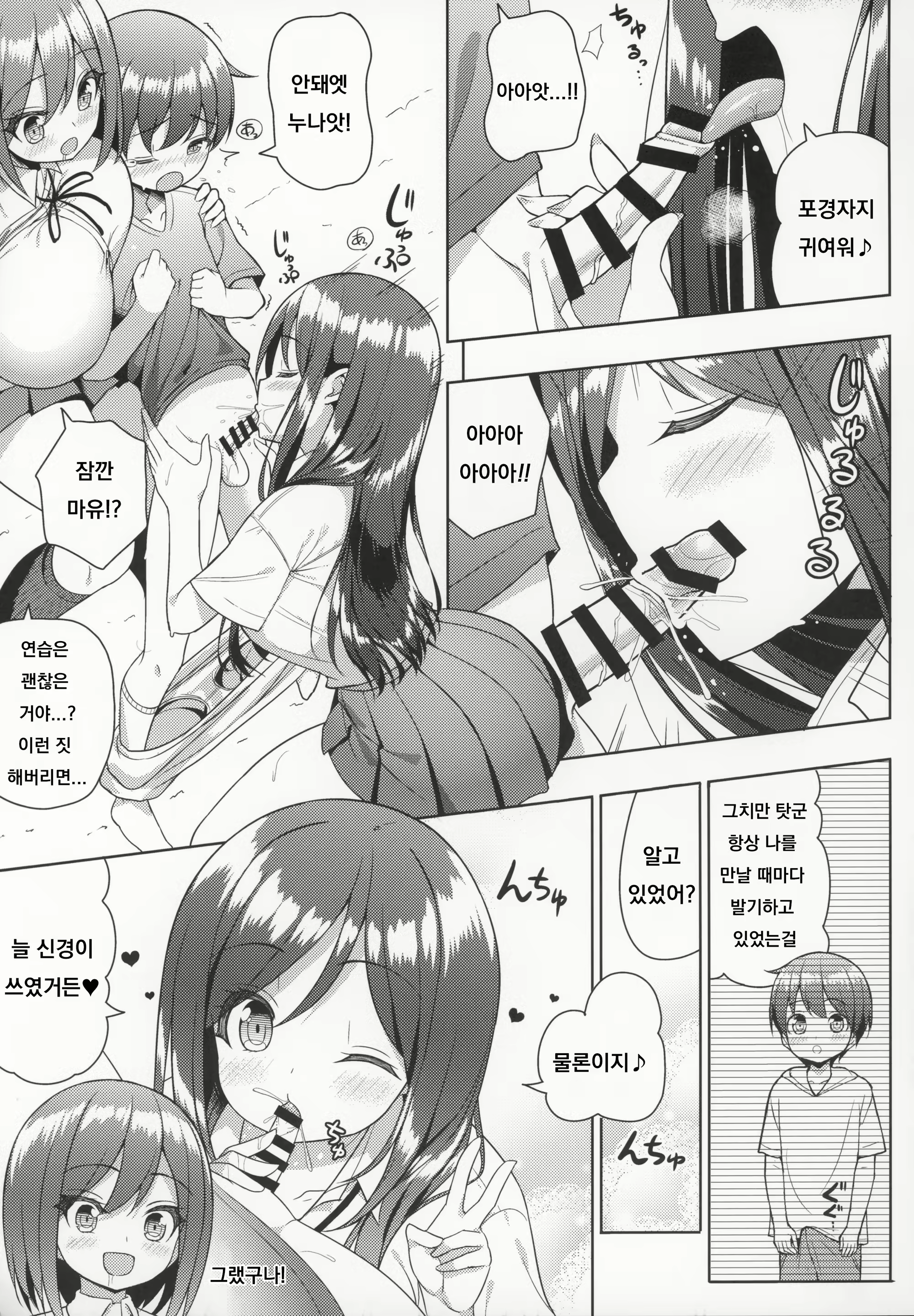 Content 1821650 - 8 페이지