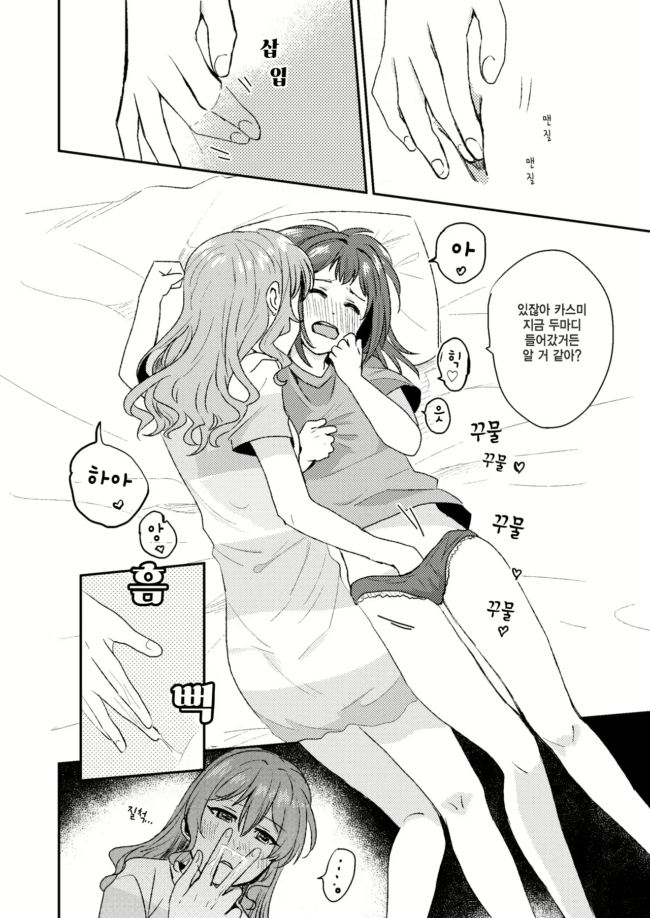 Content 1821695 - 2 페이지