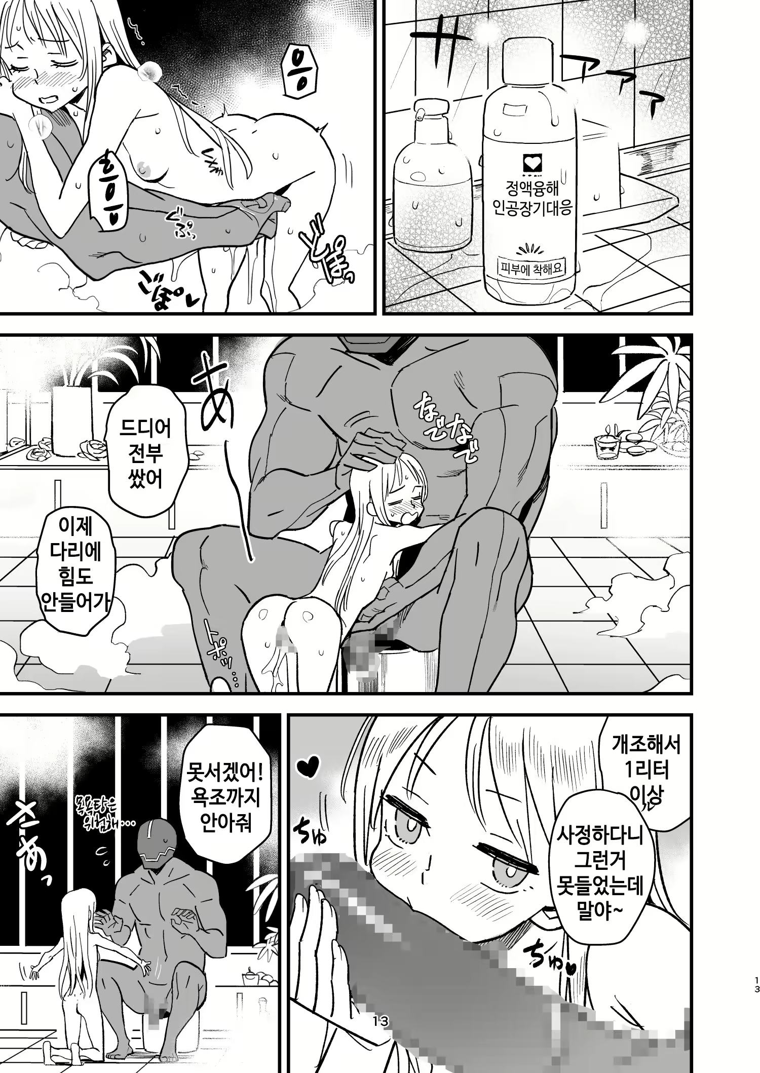 Content 1821824 - 12 페이지