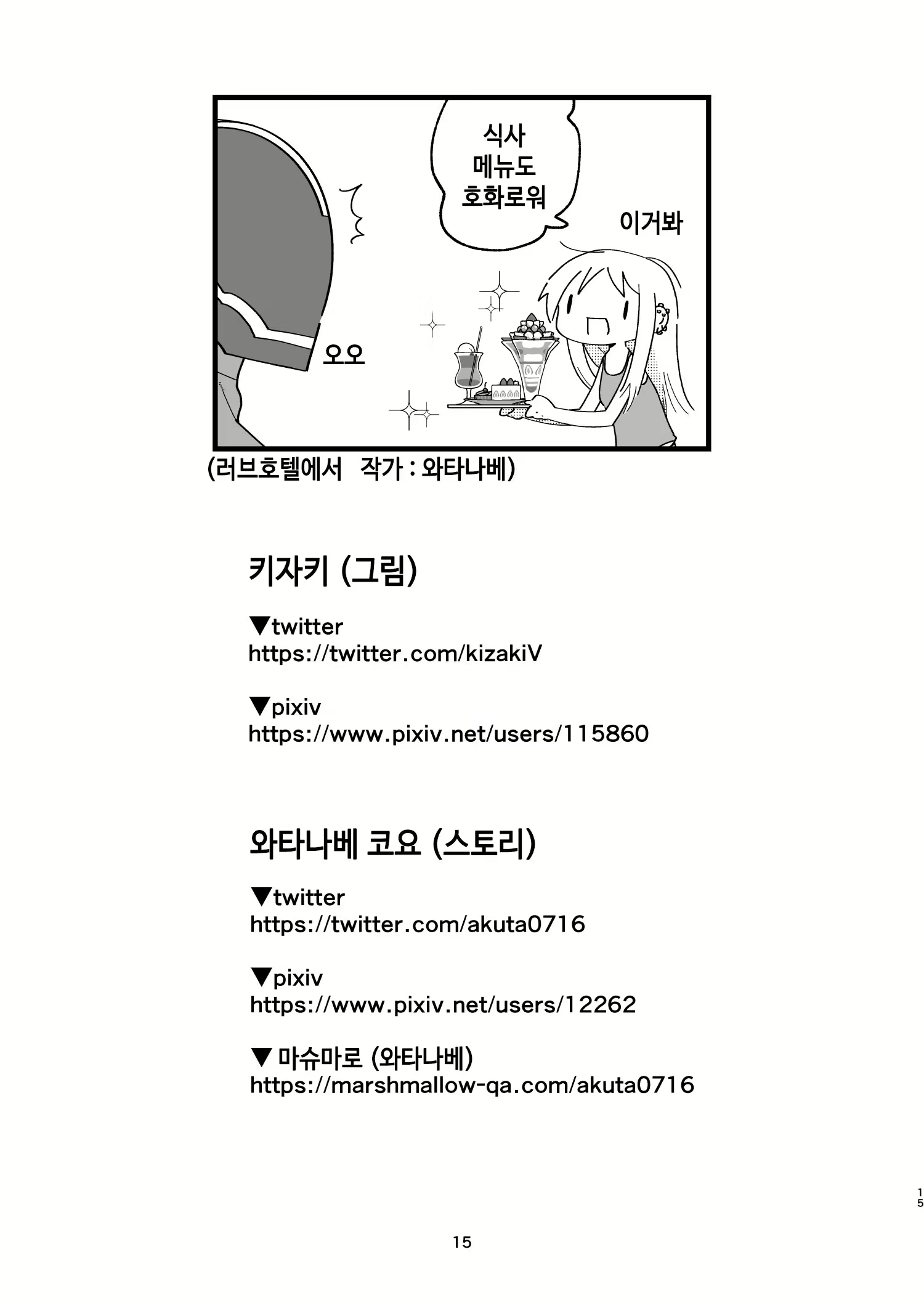 Content 1821824 - 14 페이지
