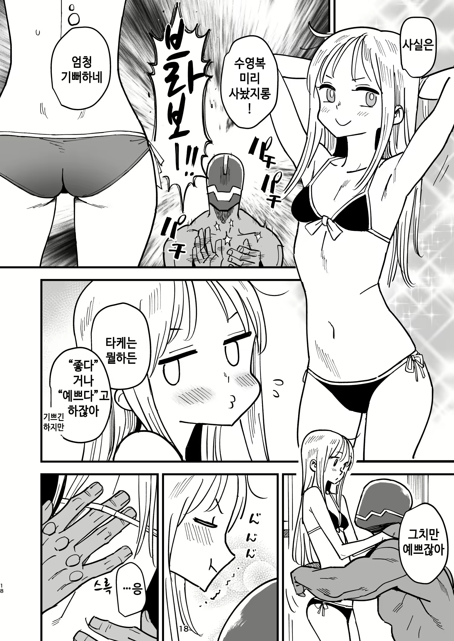 Content 1821824 - 17 페이지