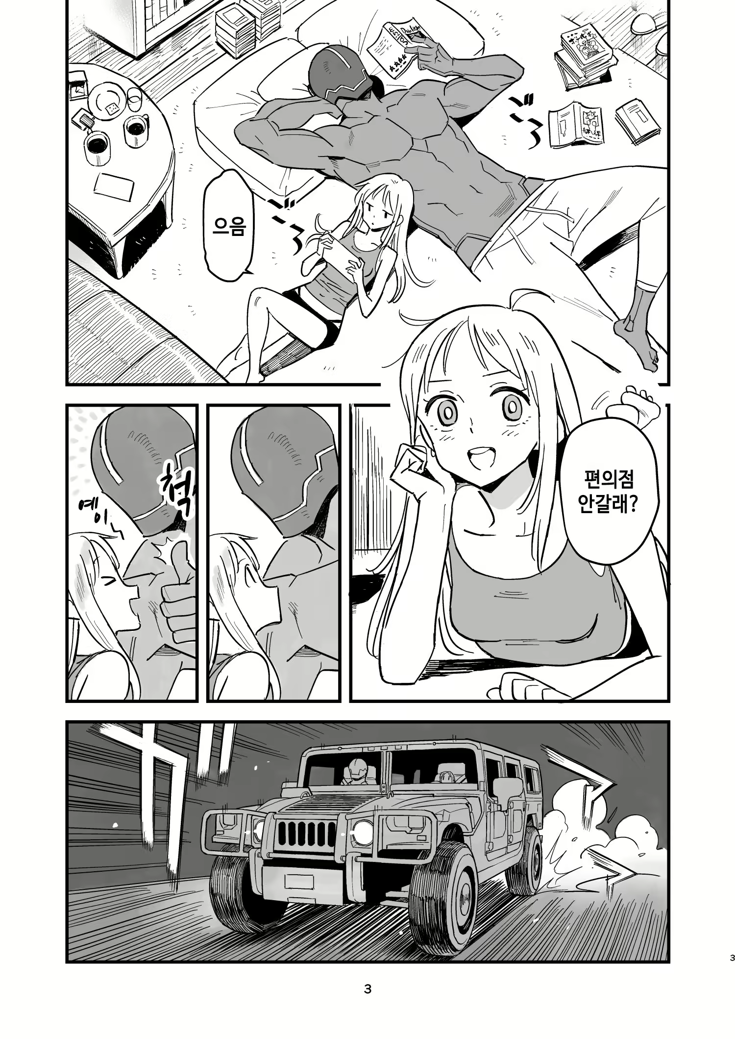 Content 1821824 - 2 페이지