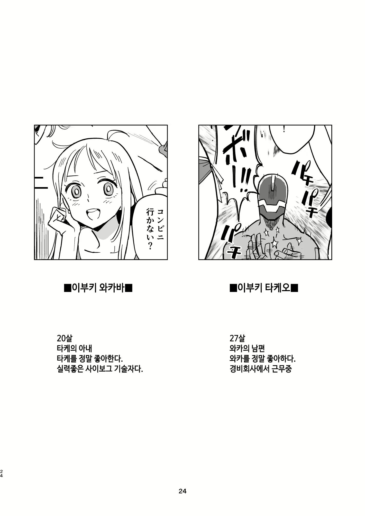 Content 1821824 - 23 페이지