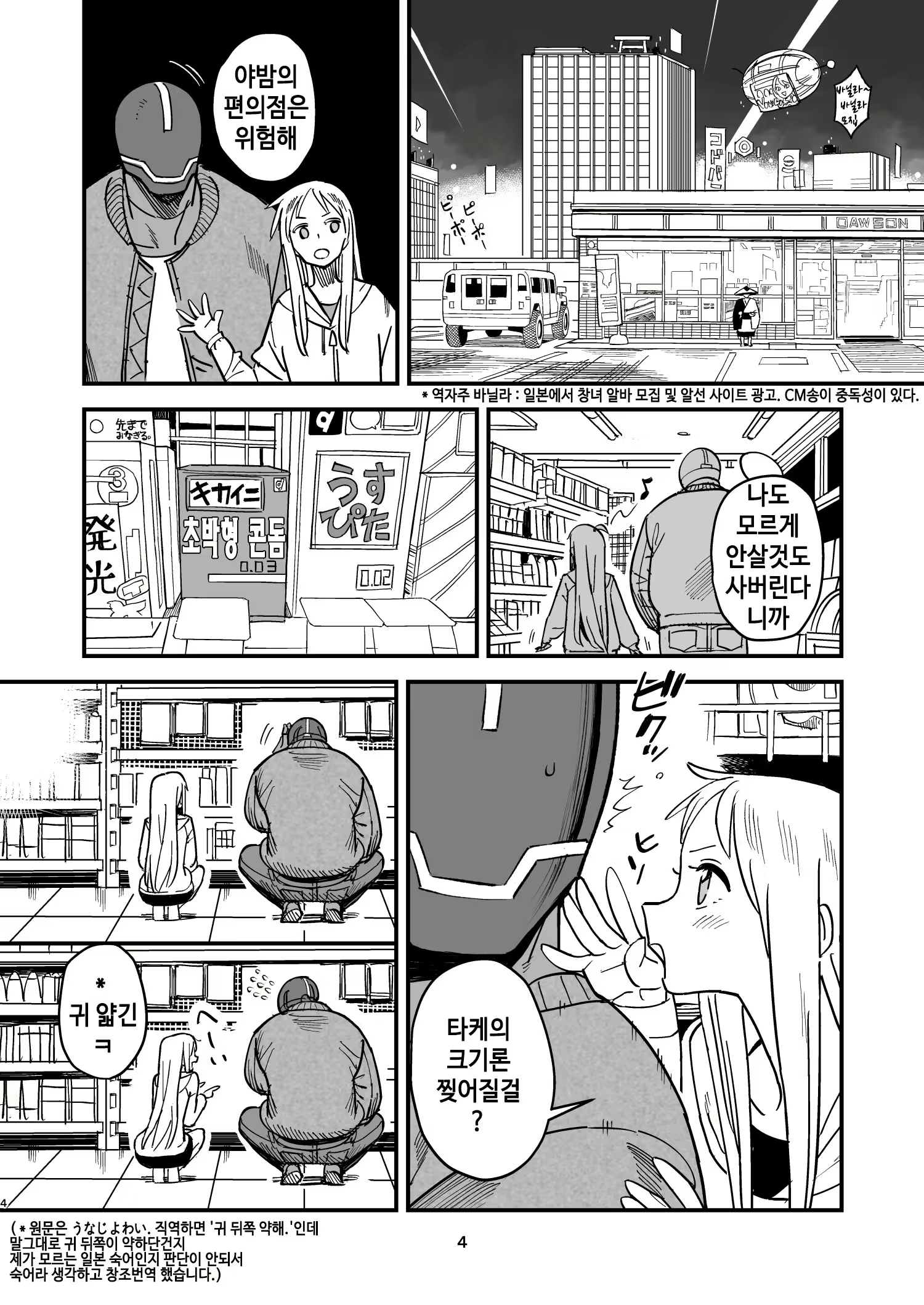 Content 1821824 - 3 페이지