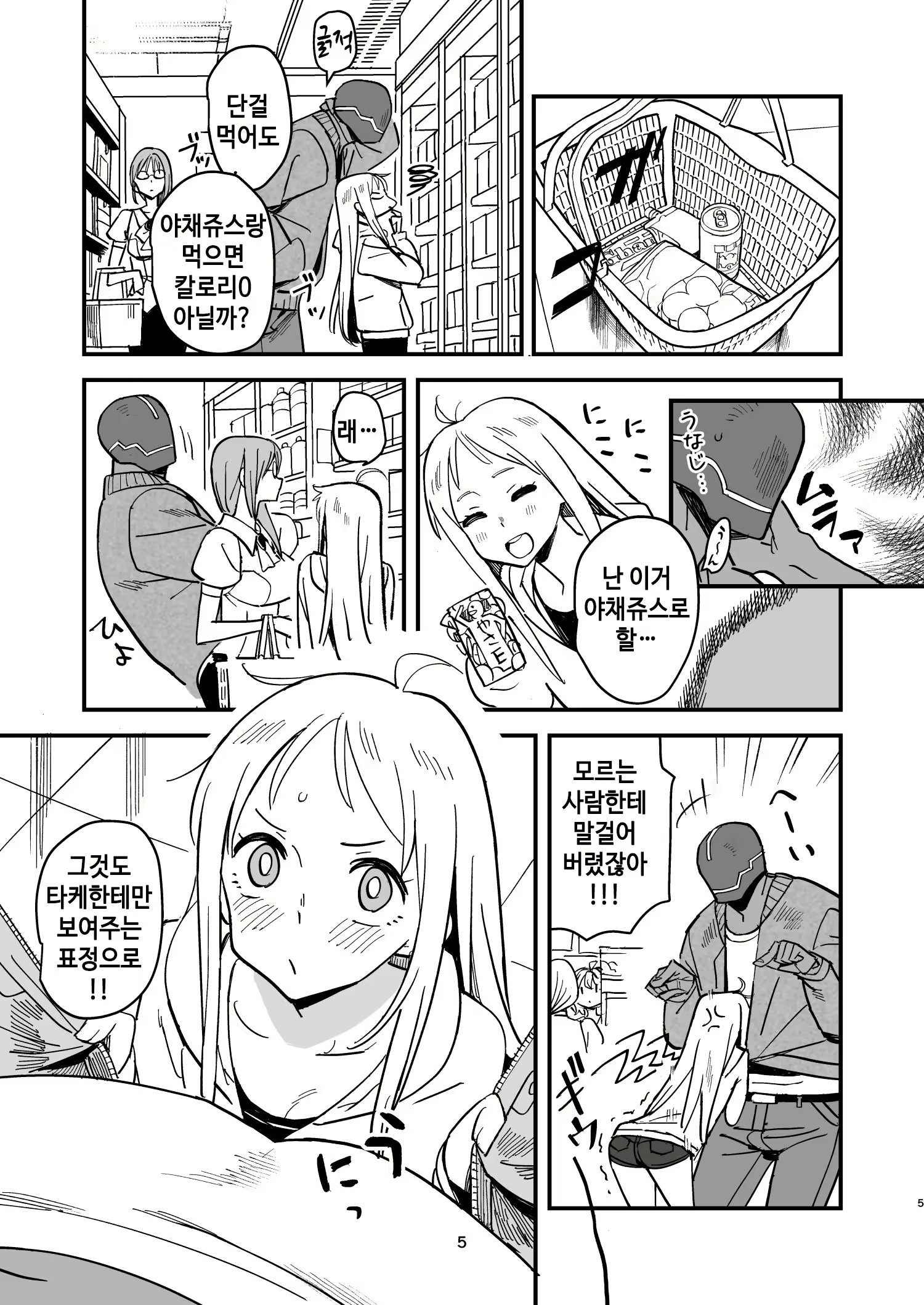 Content 1821824 - 4 페이지