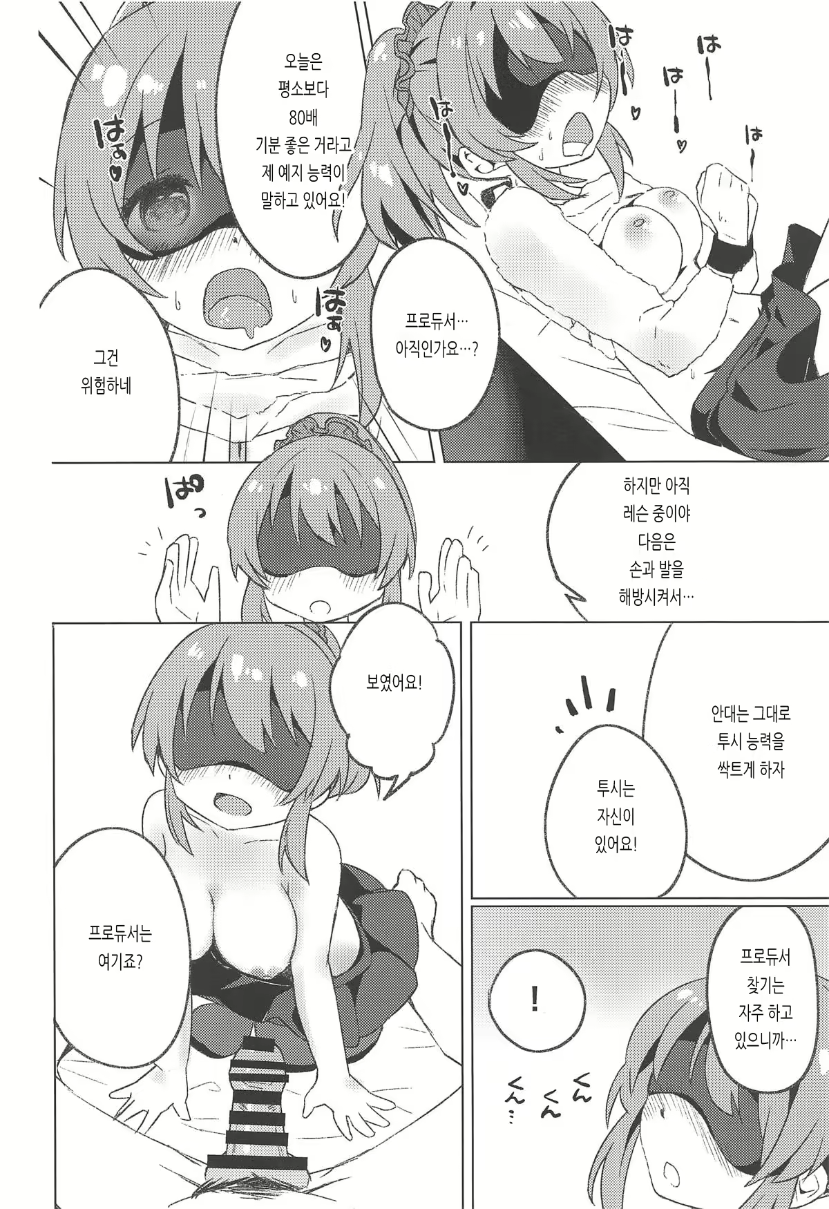 Content 1822086 - 13 페이지