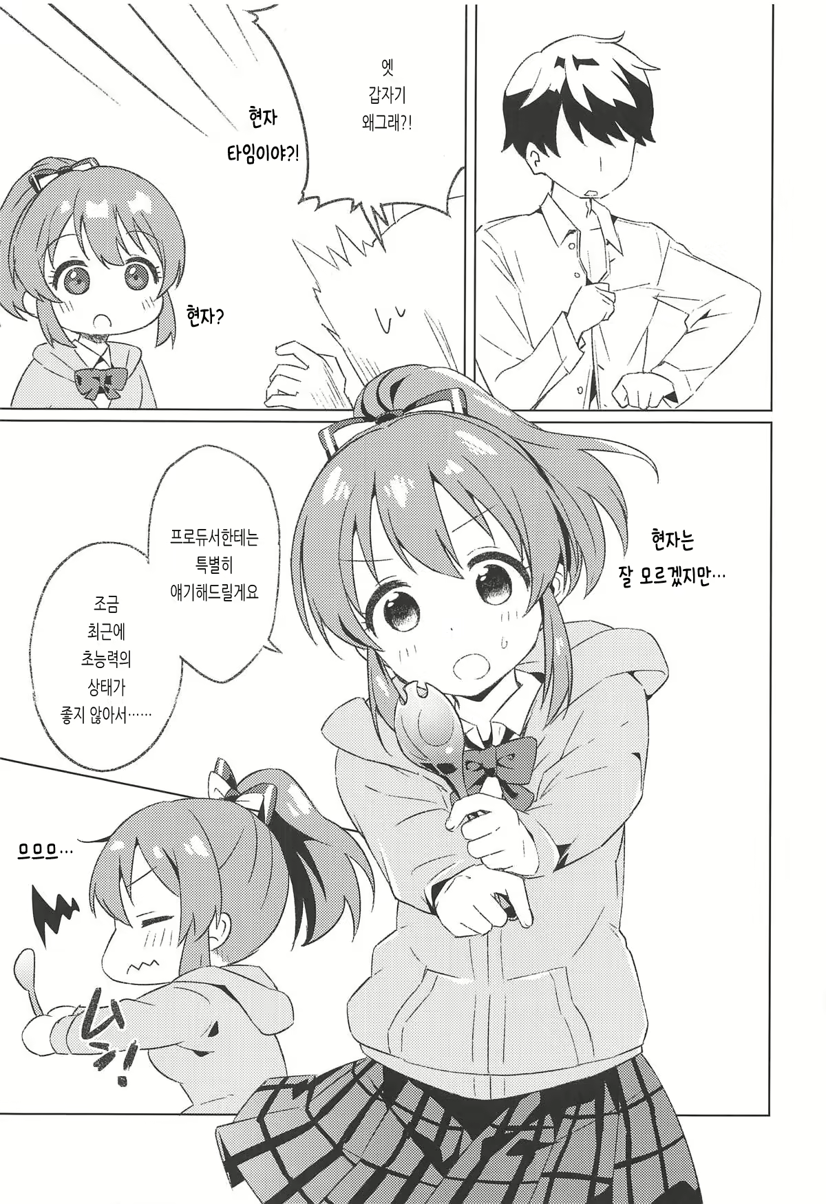 Content 1822086 - 4 페이지