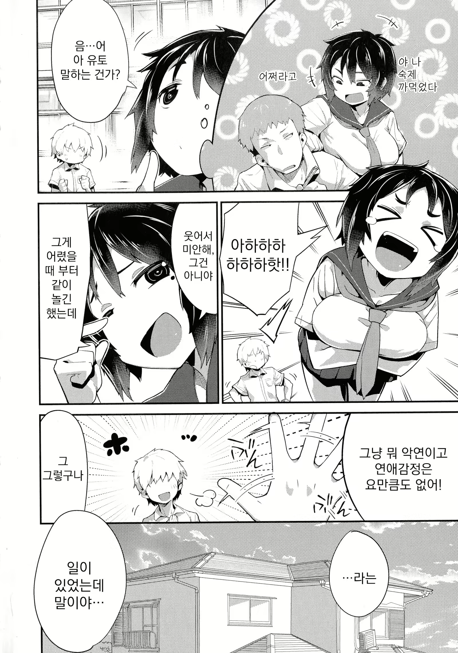 Content 1822223 - 2 페이지