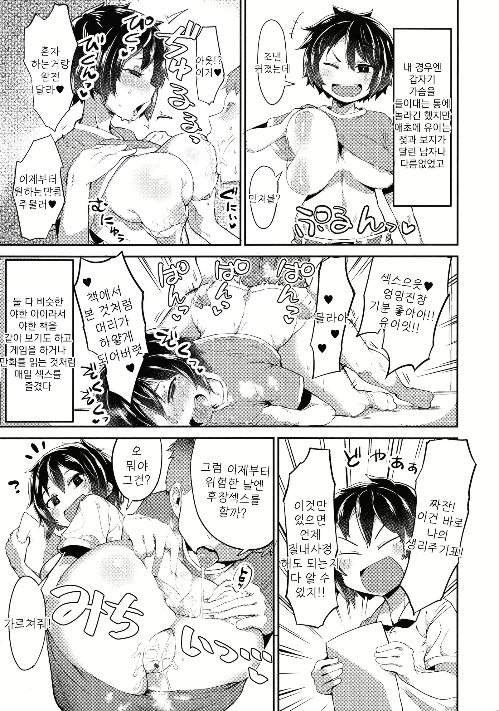 Content 1822223 - 7 페이지