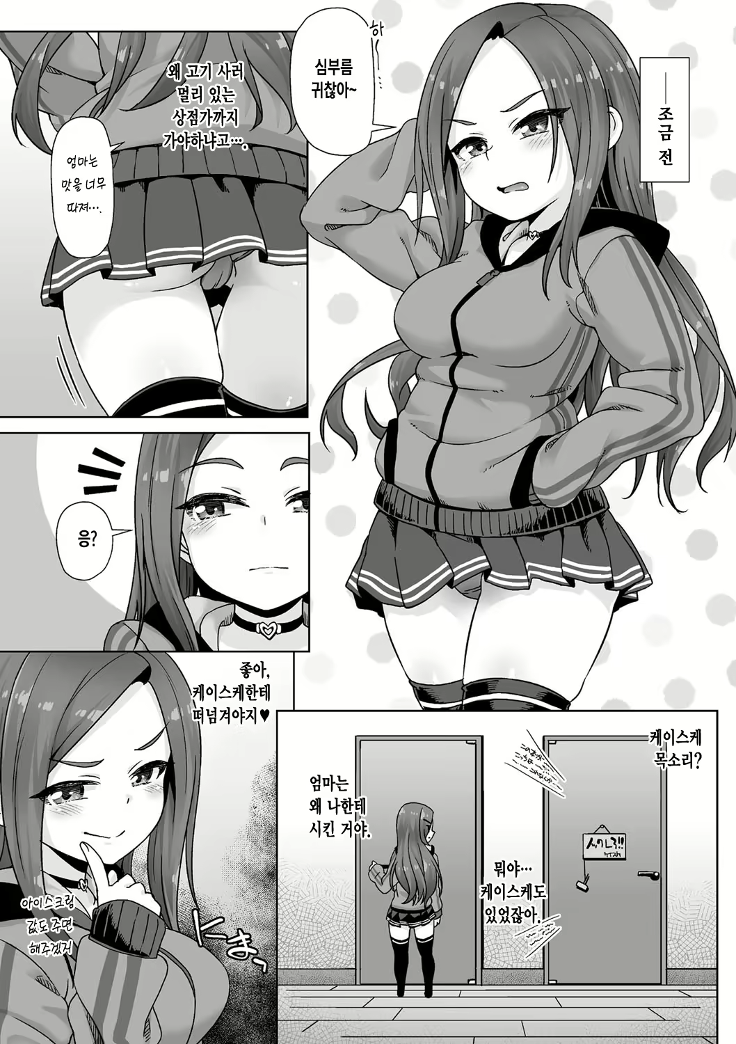 Content 1822329 - 9 페이지