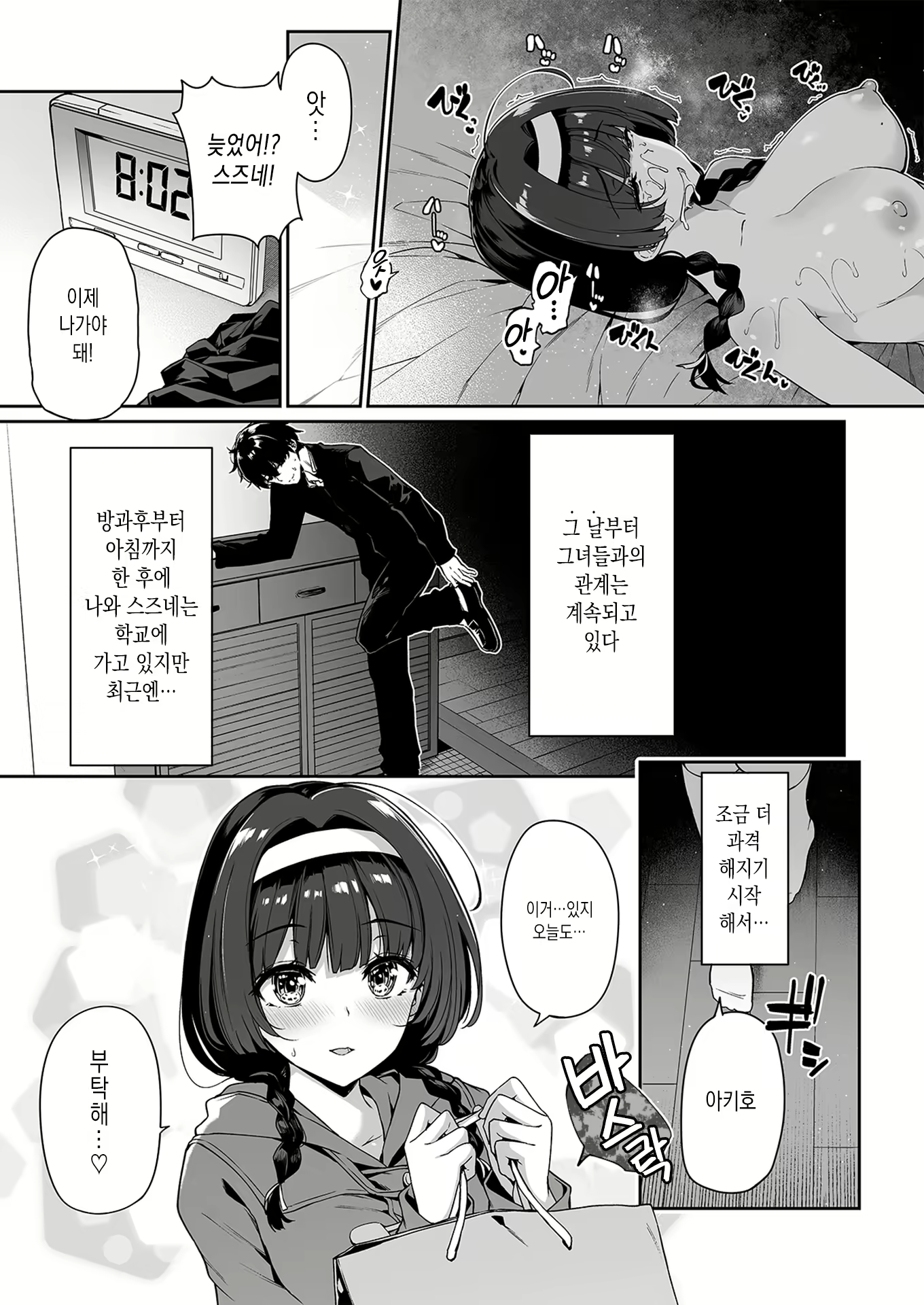 Content 1822557 - 4 페이지