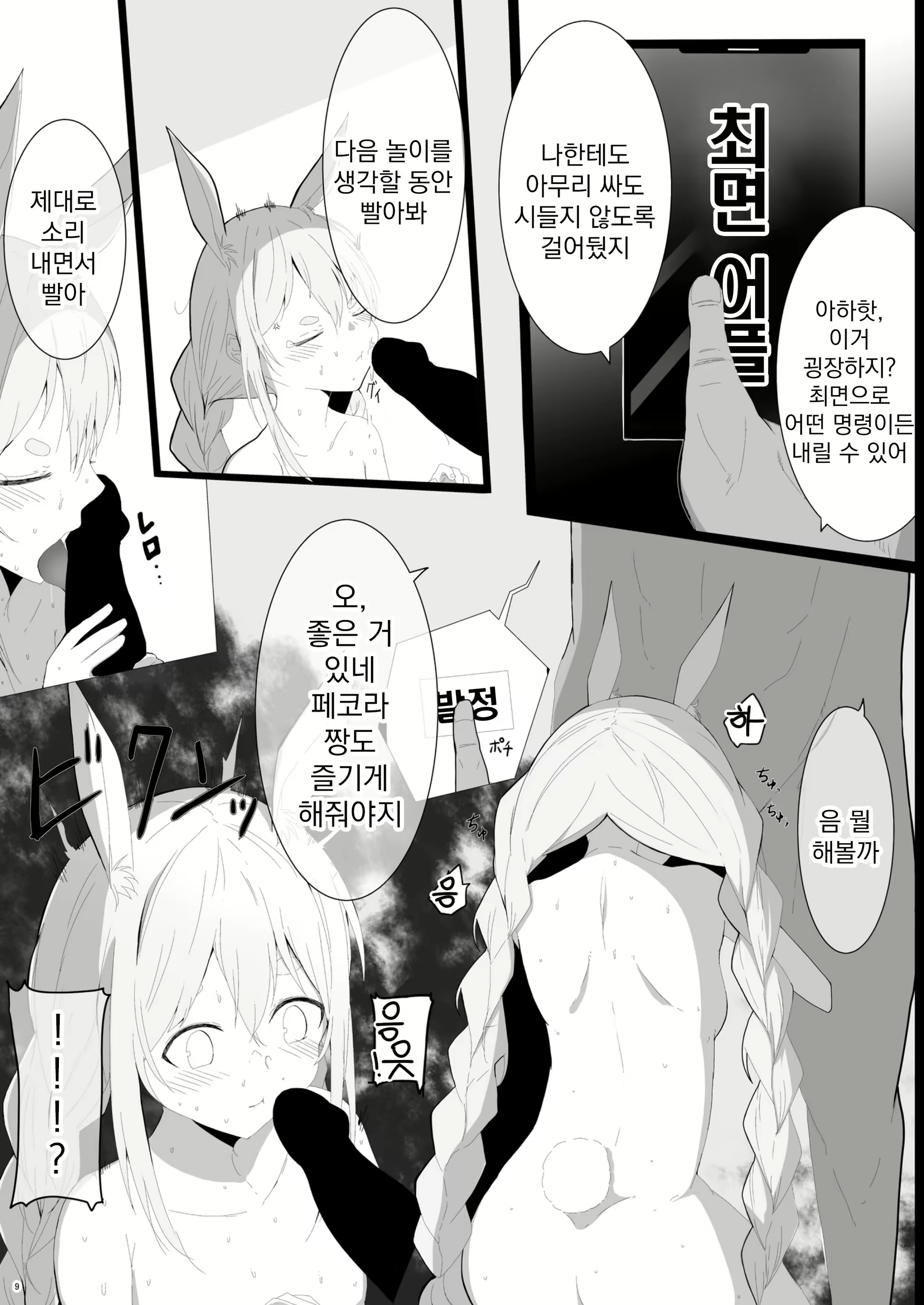 Content 1822562 - 11 페이지