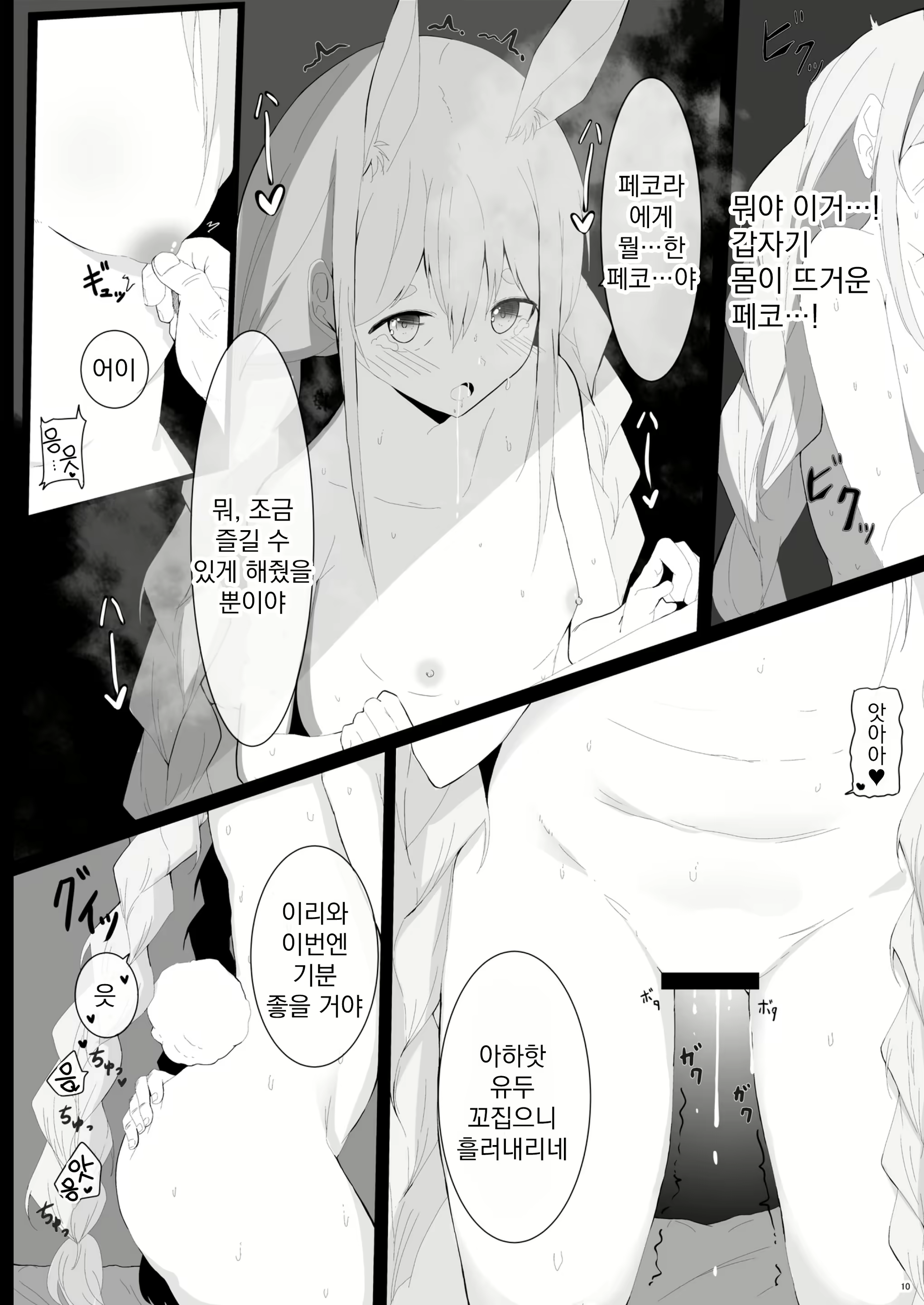 Content 1822562 - 12 페이지