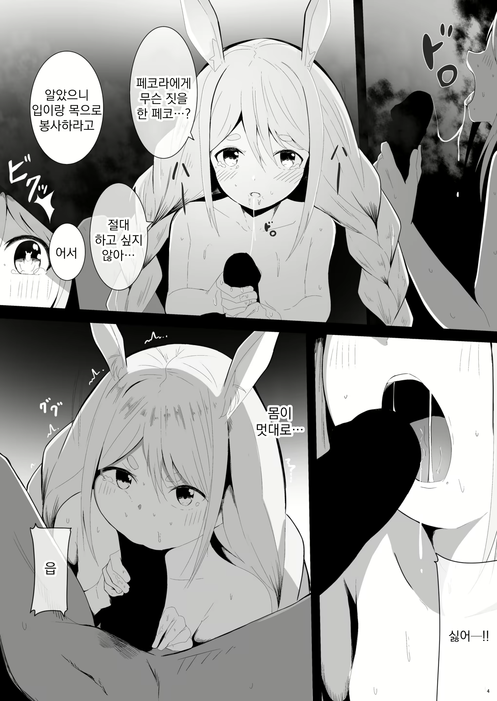 Content 1822562 - 6 페이지