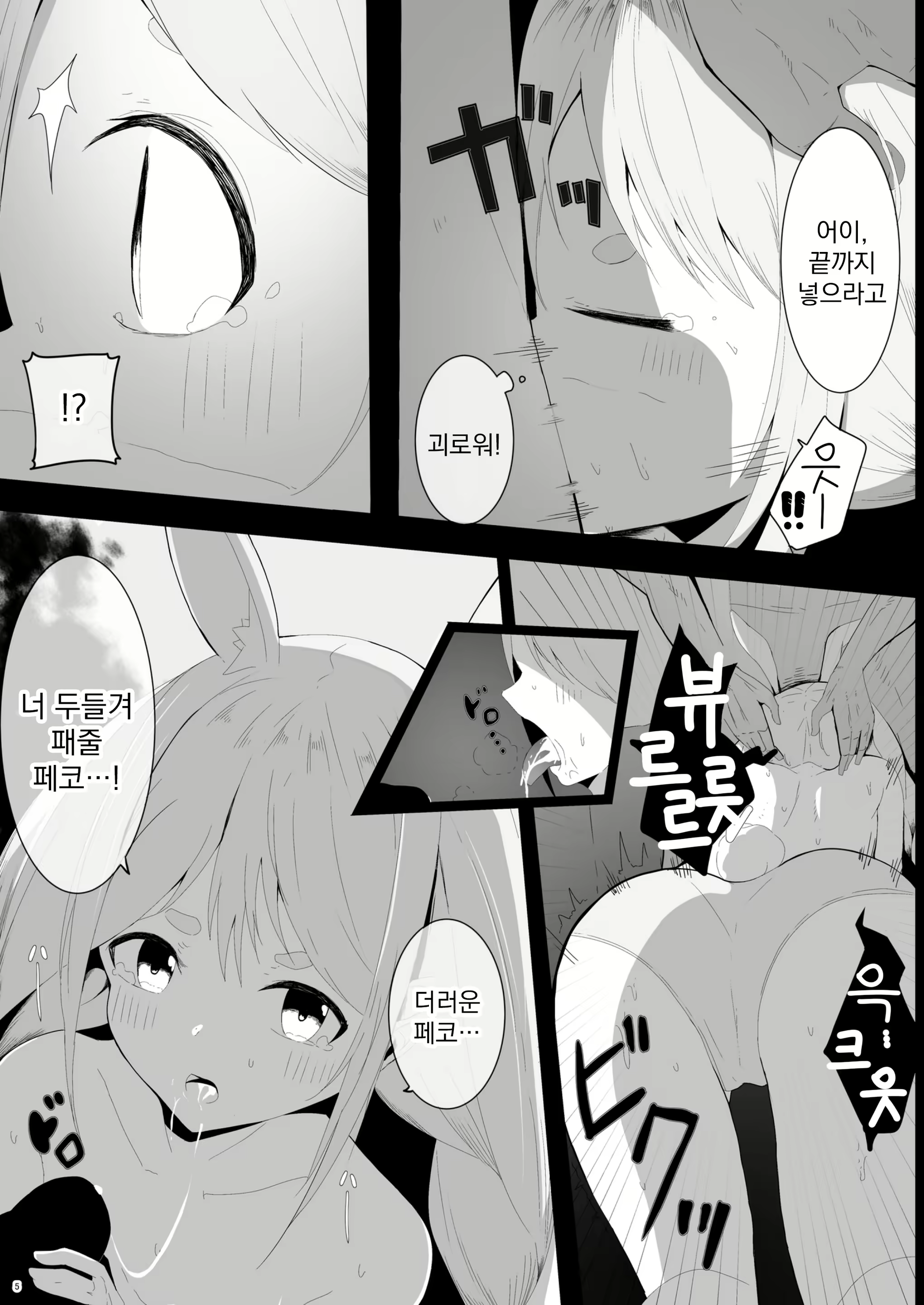 Content 1822562 - 7 페이지