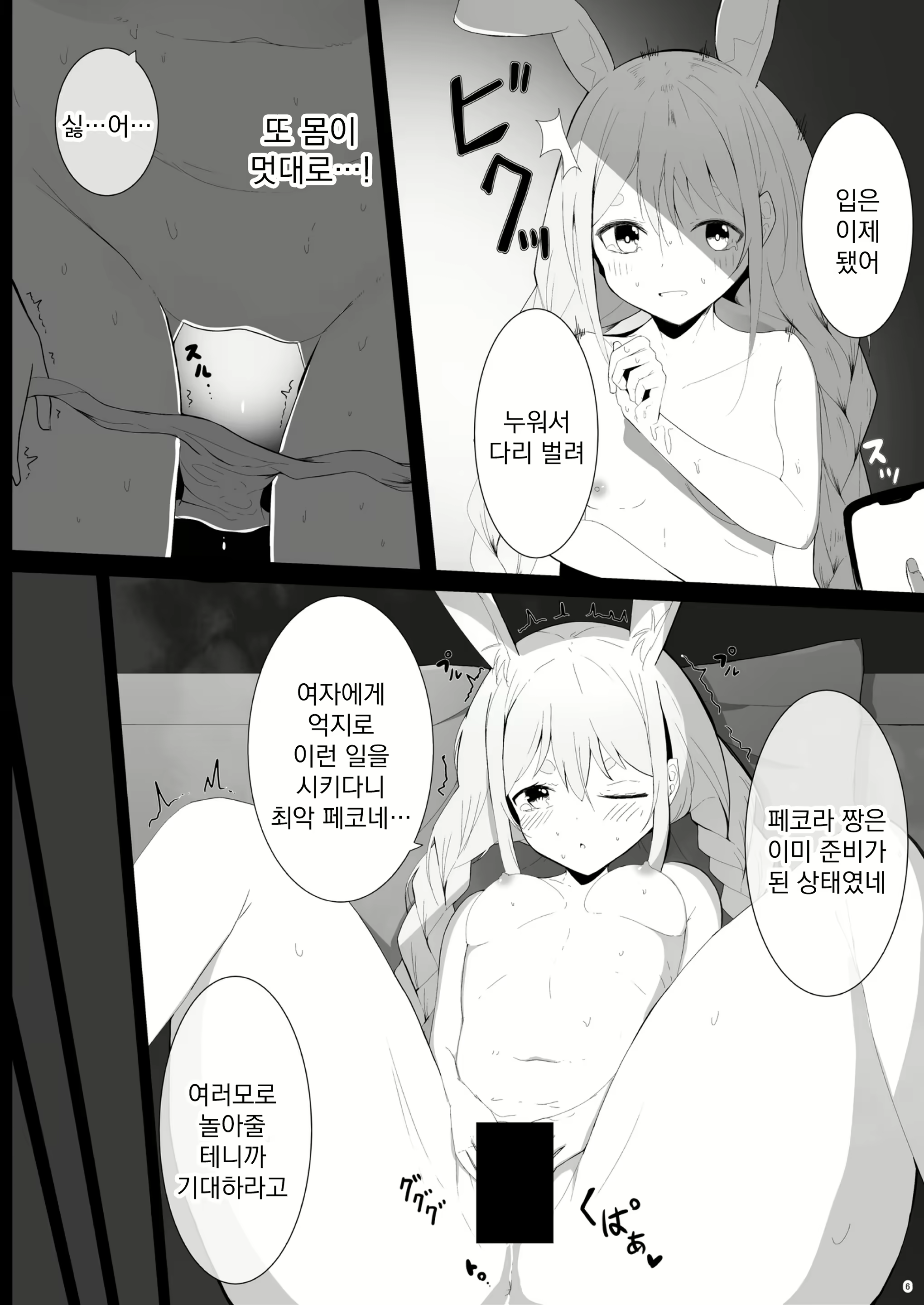 Content 1822562 - 8 페이지