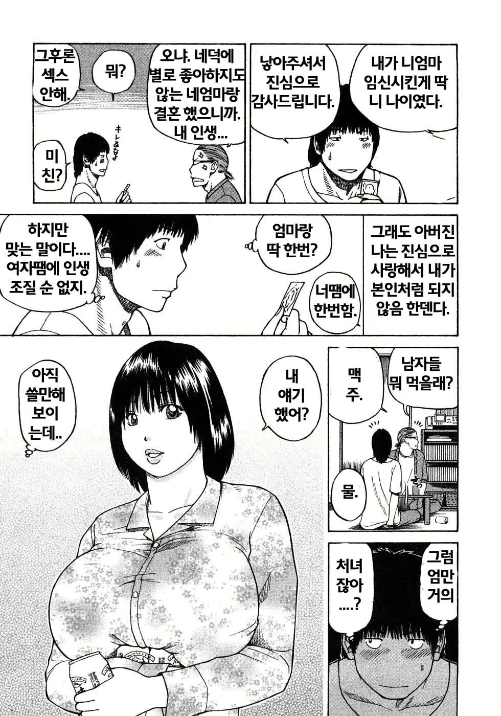 Content 1822577 - 3 페이지