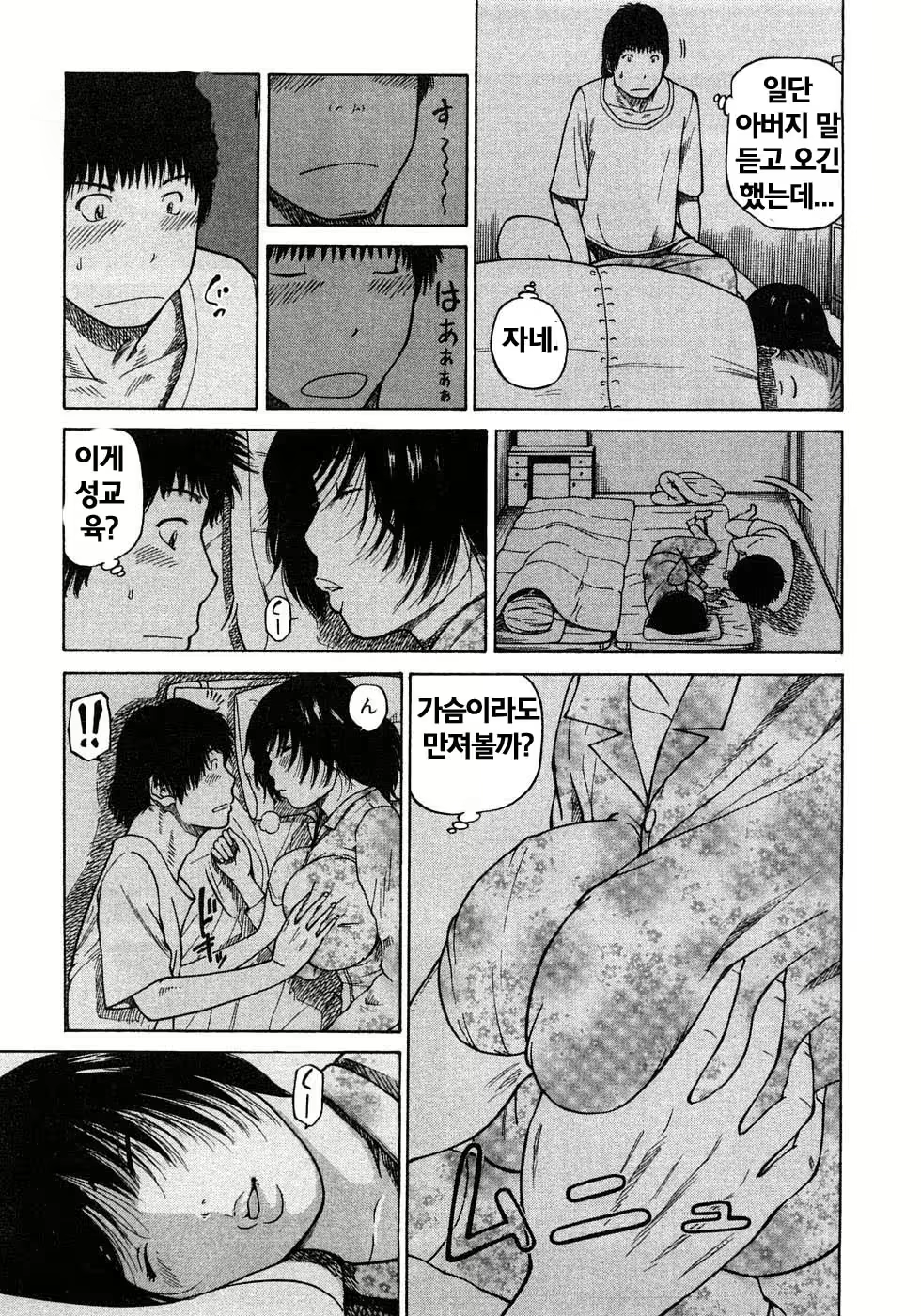 Content 1822577 - 5 페이지