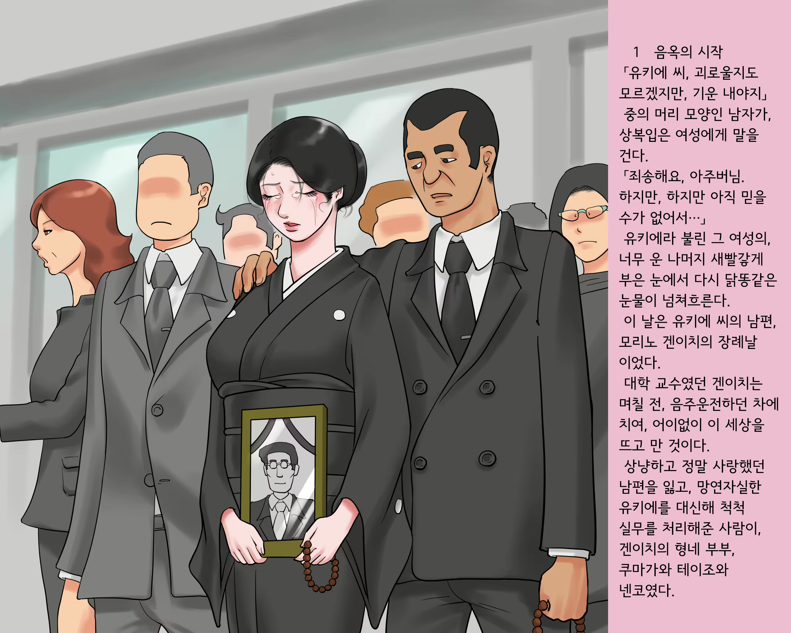 Content 1822635 - 2 페이지