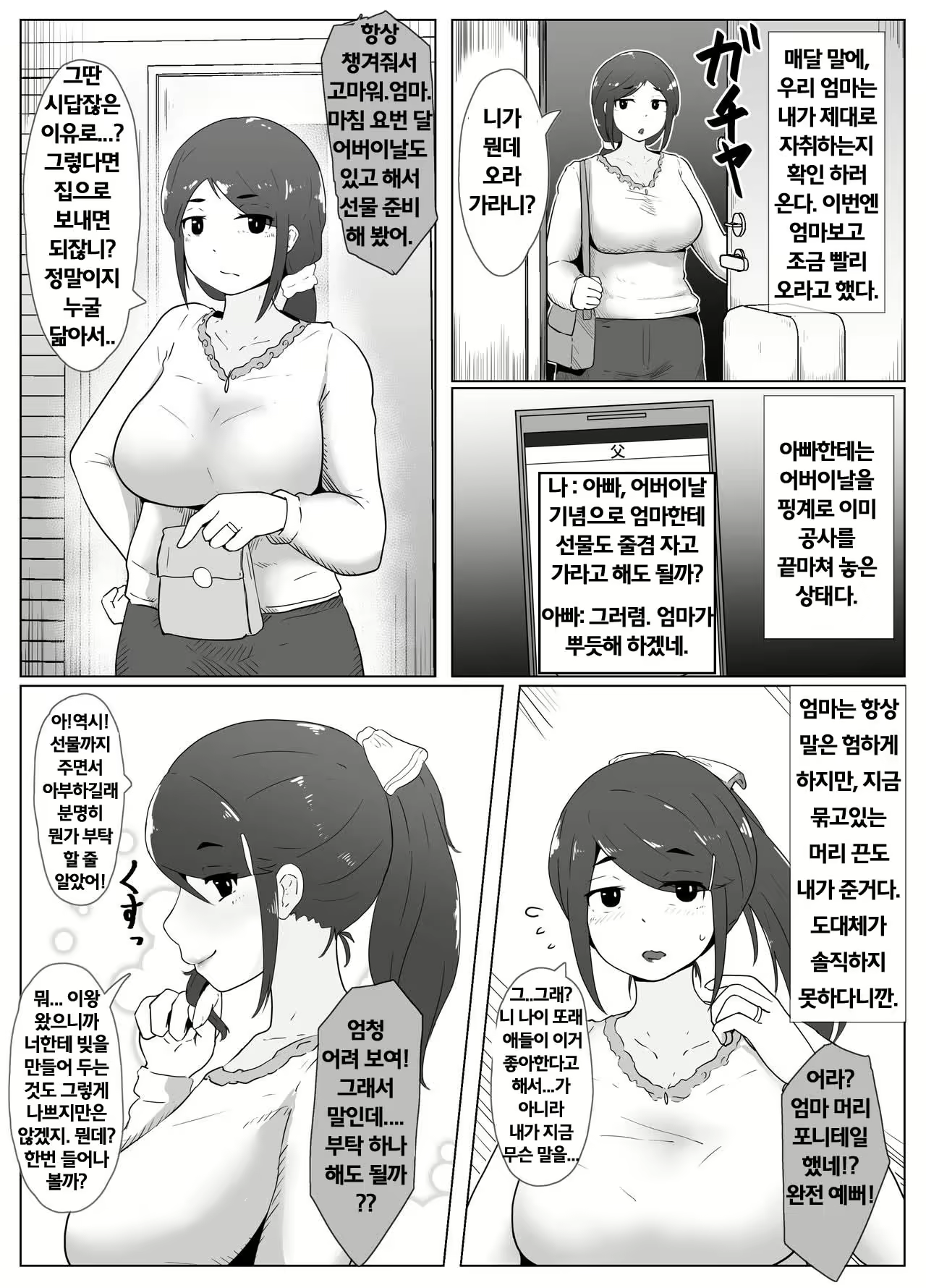 Content 1822697 - 1 페이지