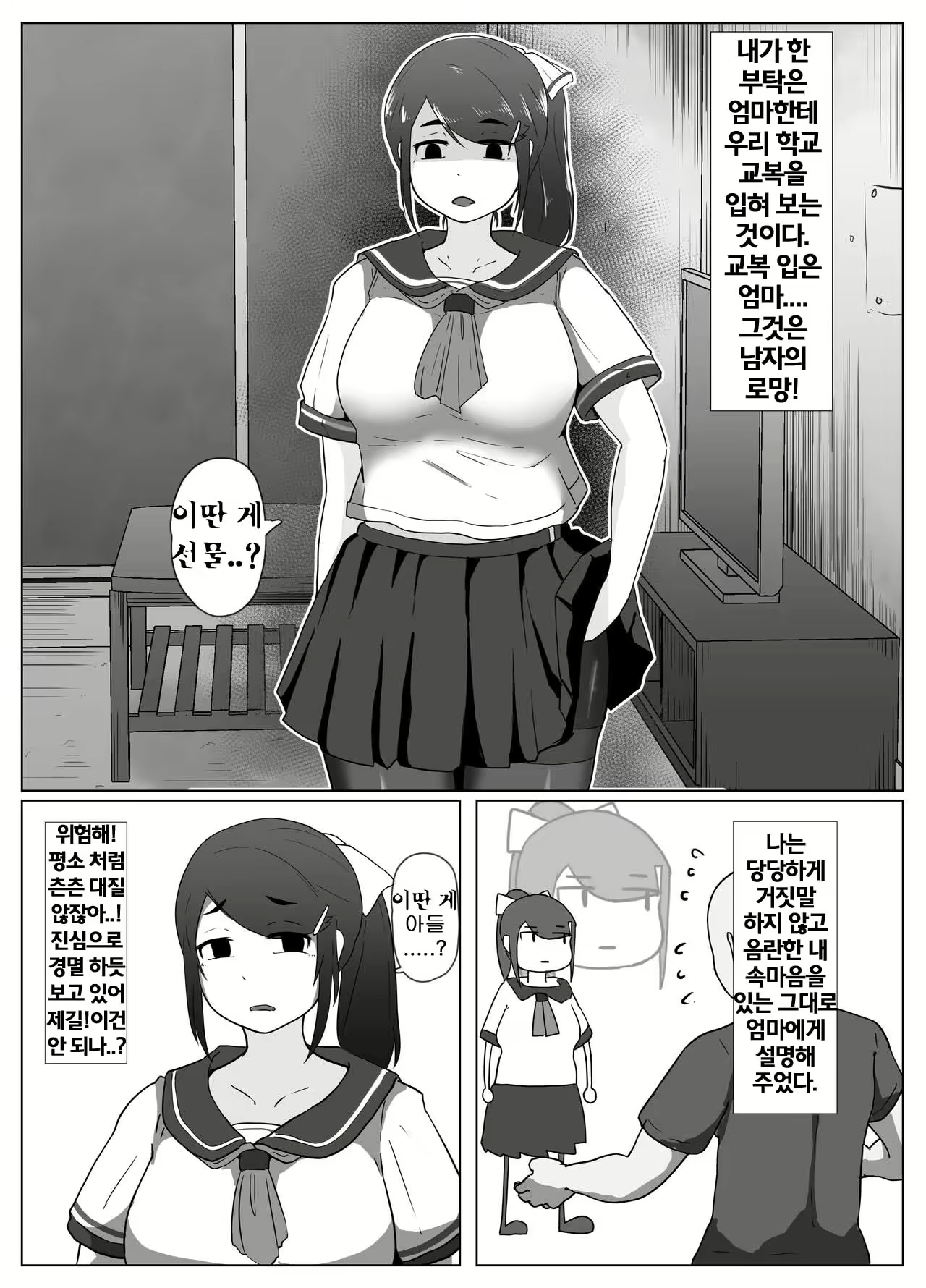 Content 1822697 - 2 페이지