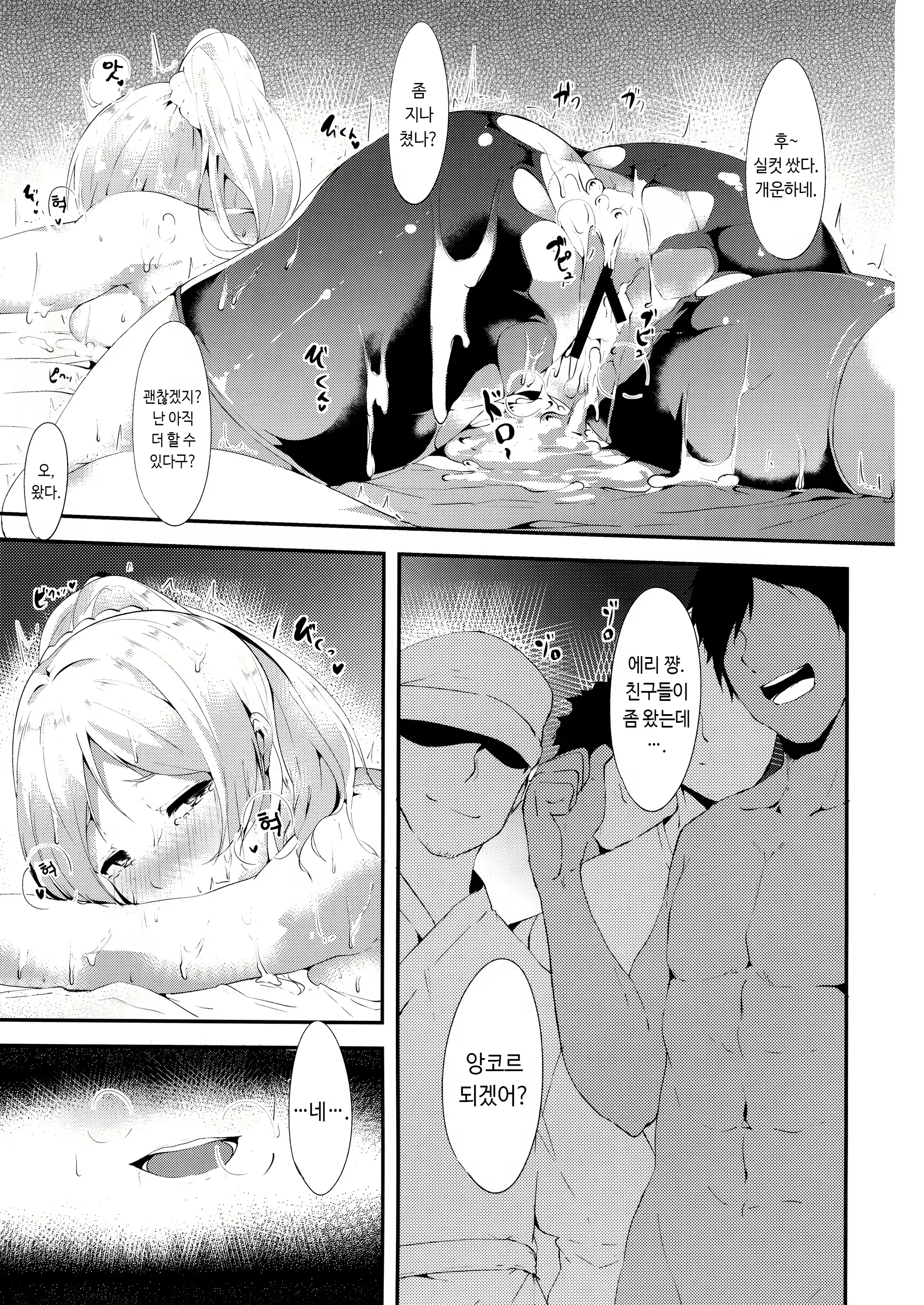 Content 1822733 - 25 페이지