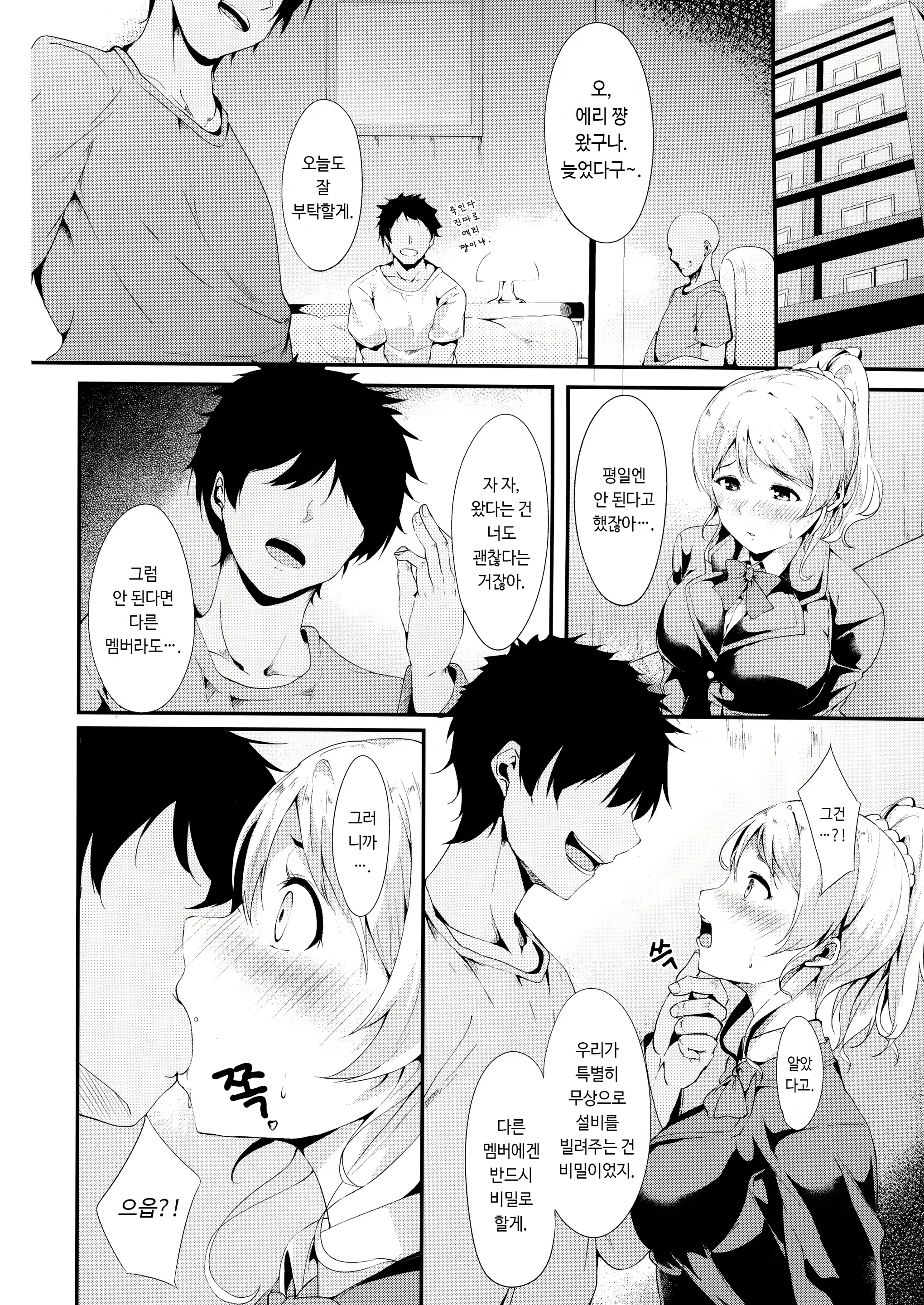 Content 1822733 - 6 페이지