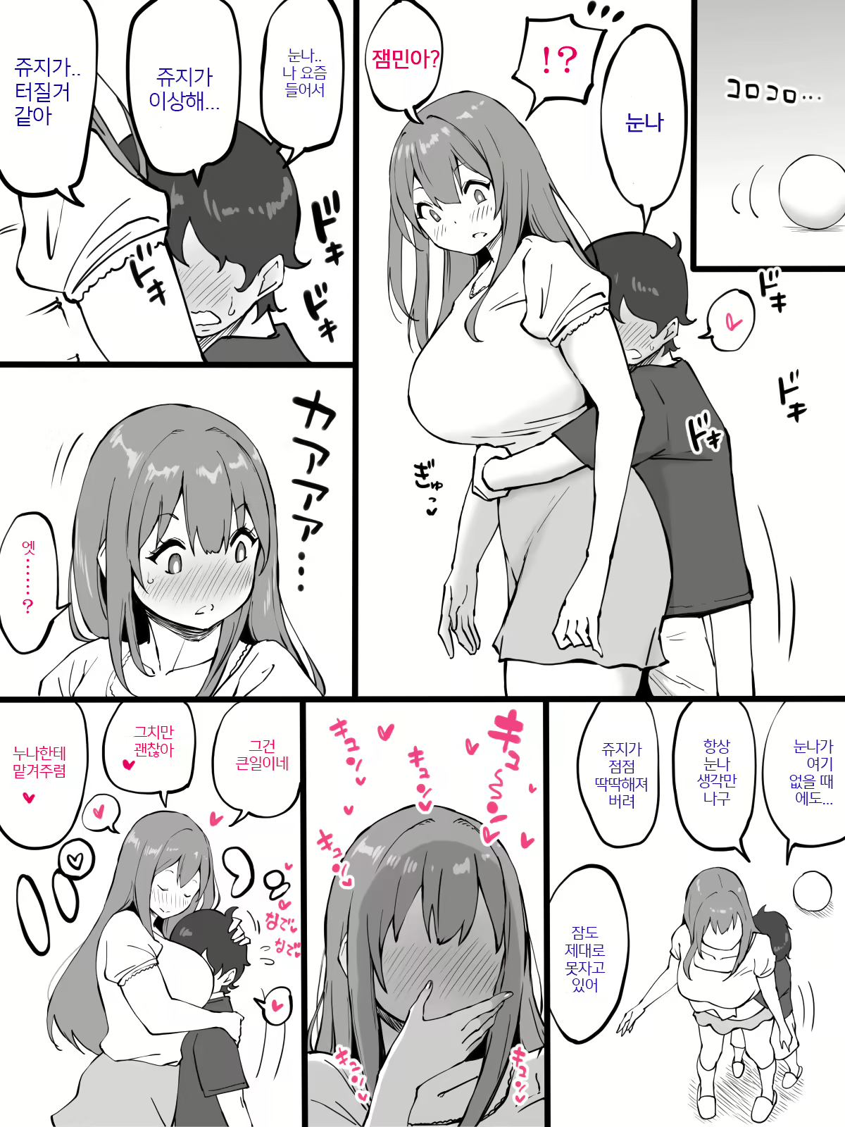 Content 1822794 - 3 페이지