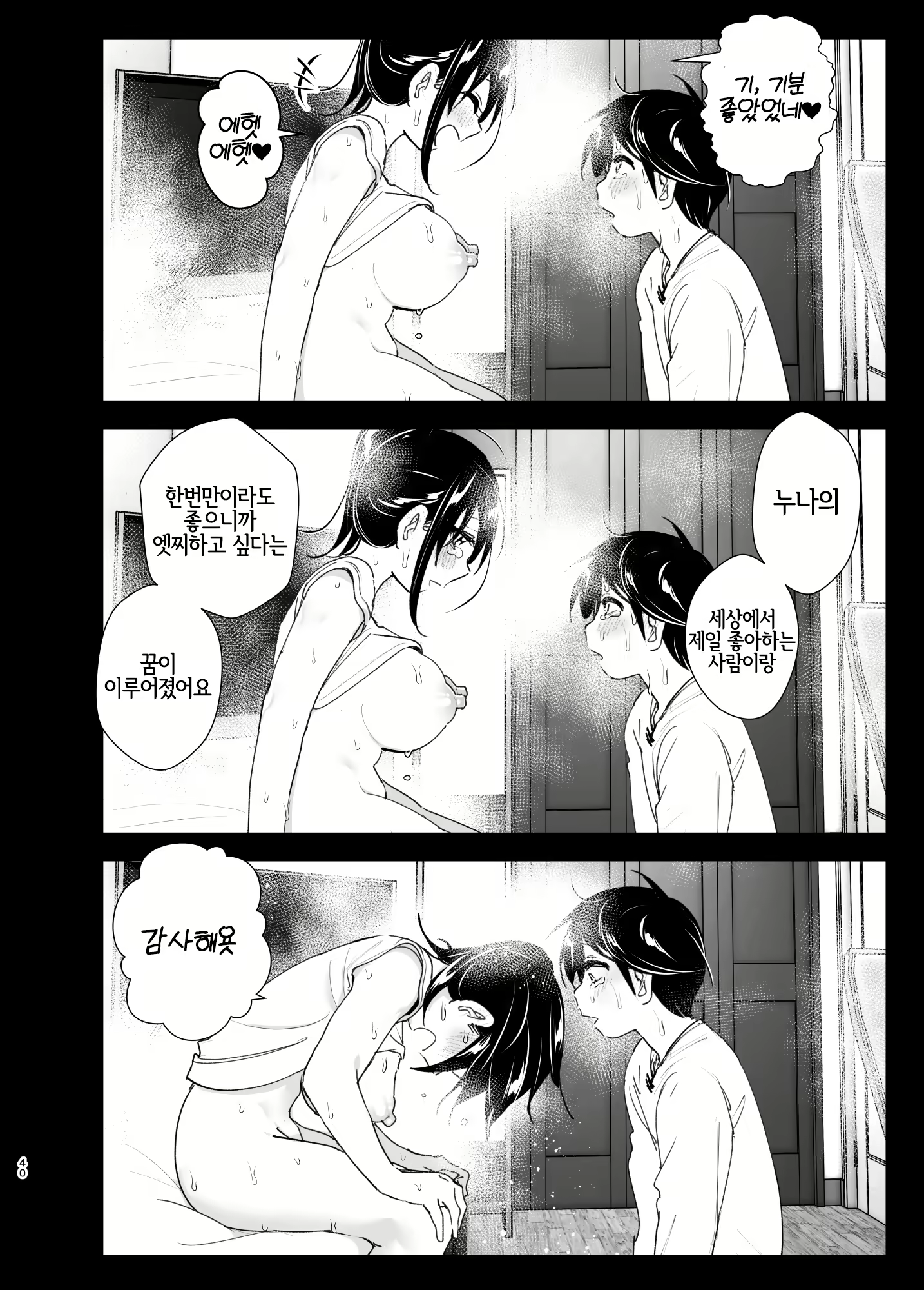 Content 1822935 - 39 페이지