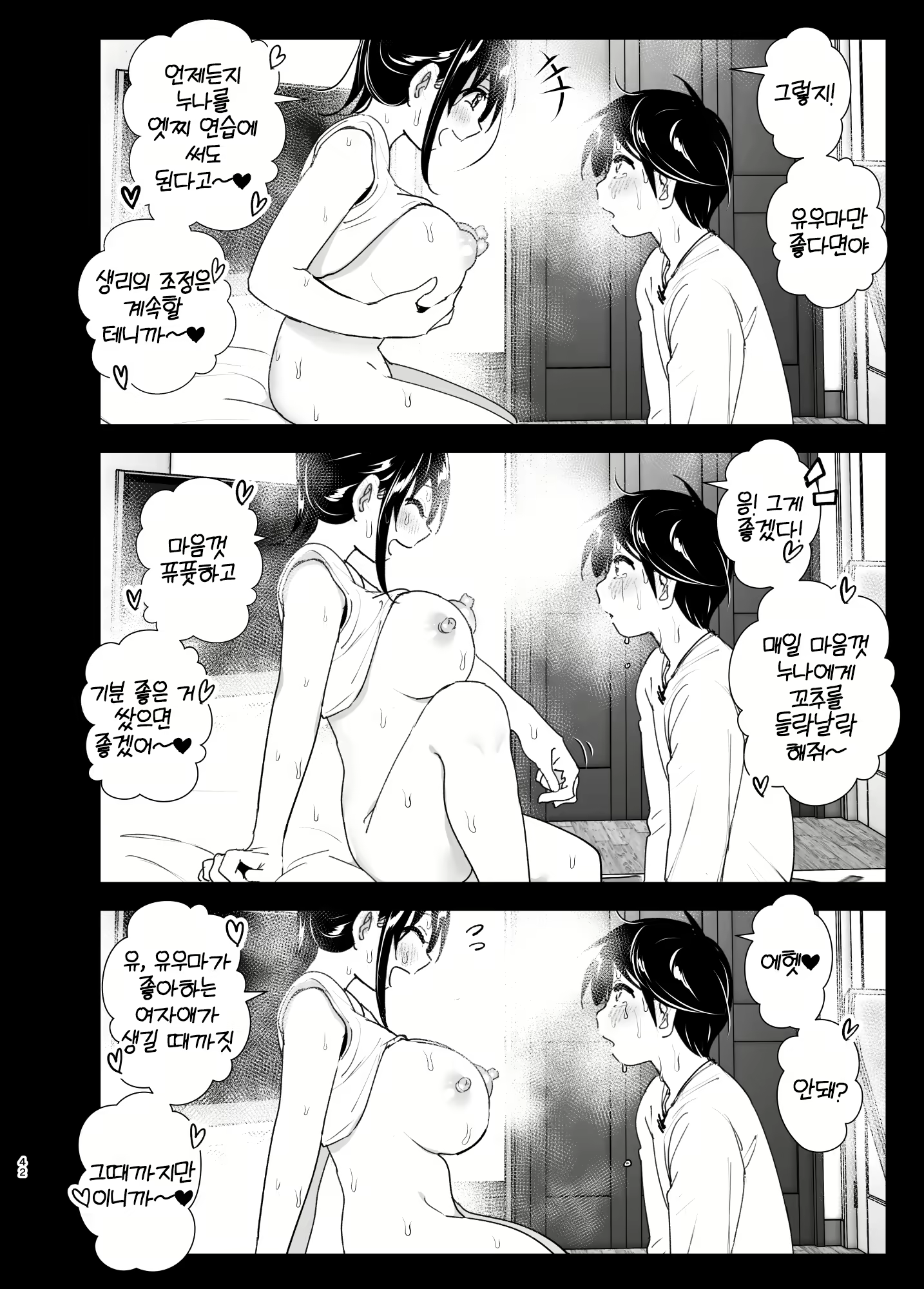 Content 1822935 - 41 페이지