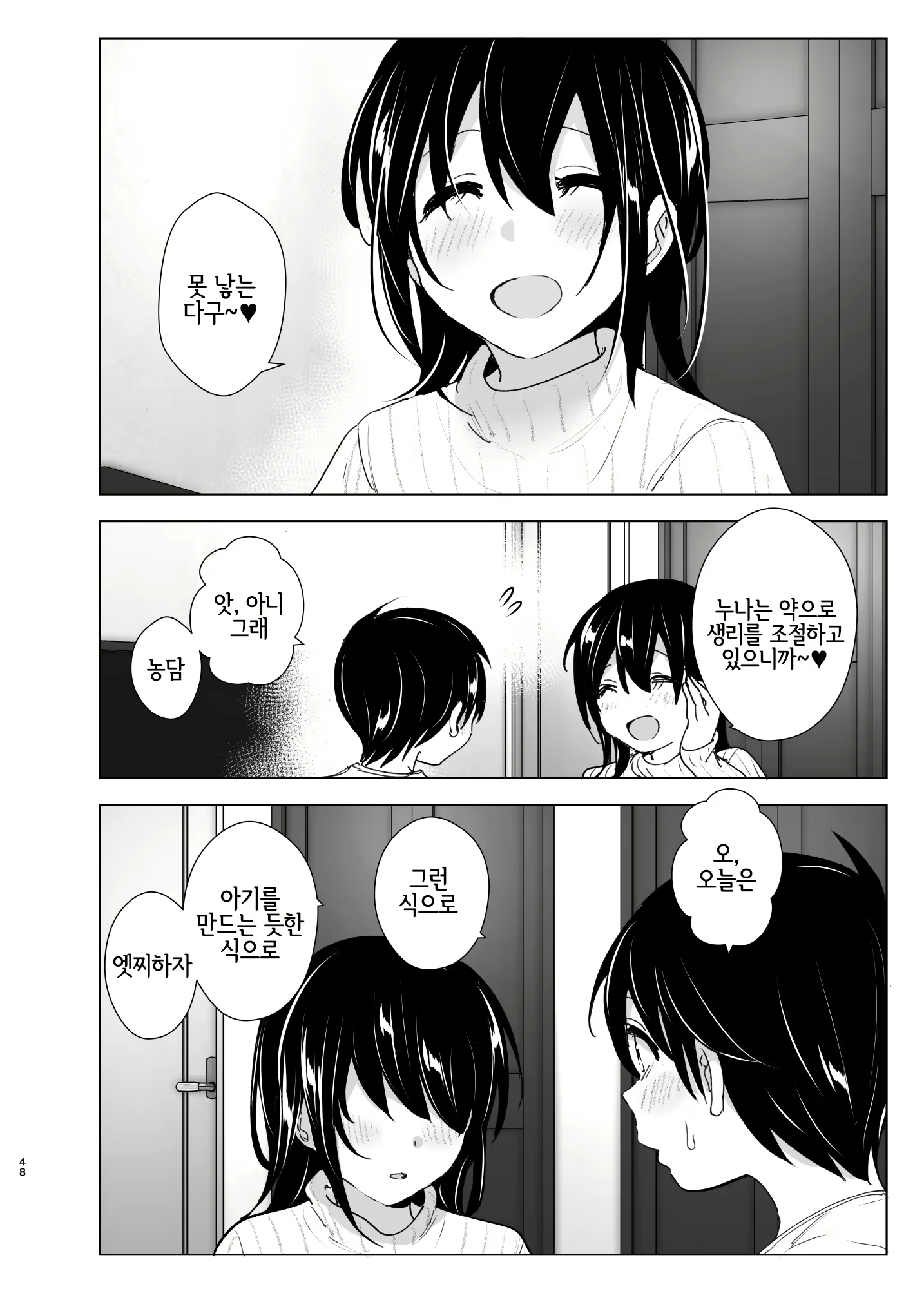 Content 1822935 - 47 페이지