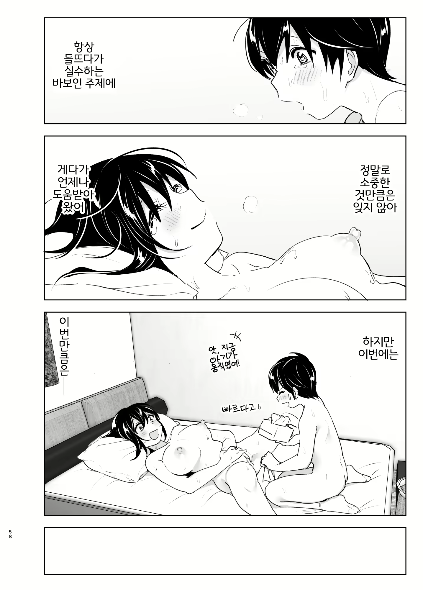 Content 1822935 - 57 페이지